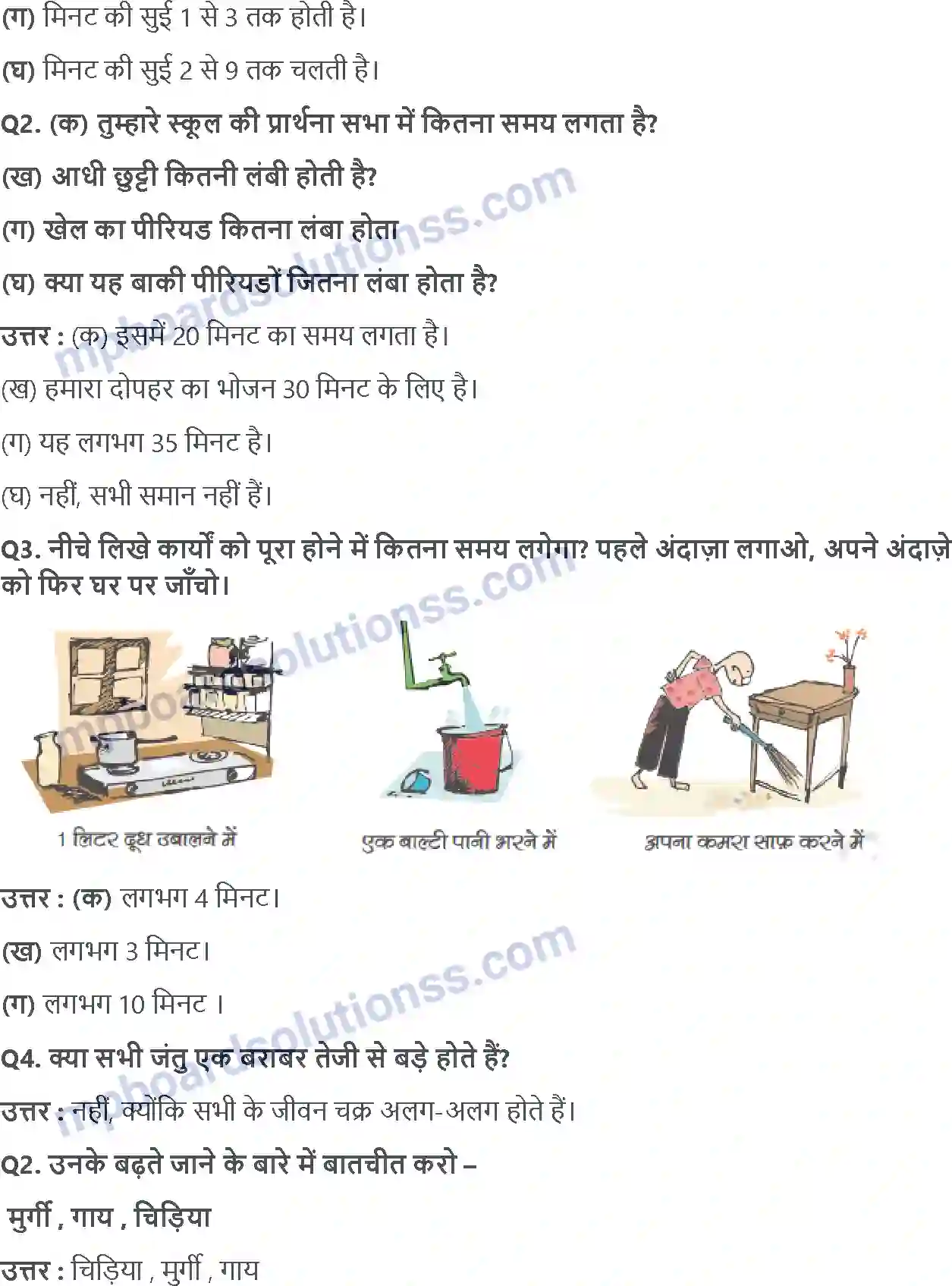 MP Board Book for Class 4 Maths टिक टिक टिक Image 3
