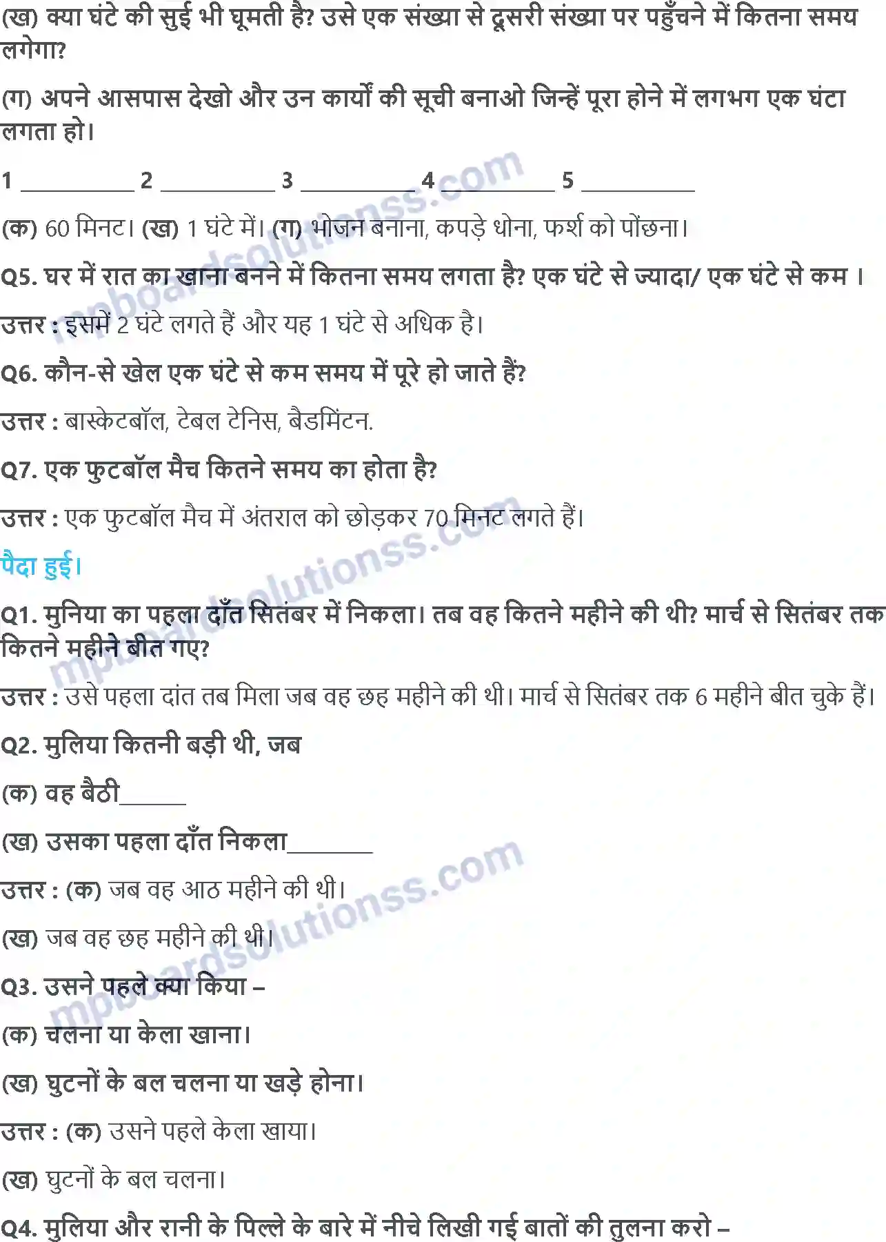 MP Board Book for Class 4 Maths टिक टिक टिक Image 6