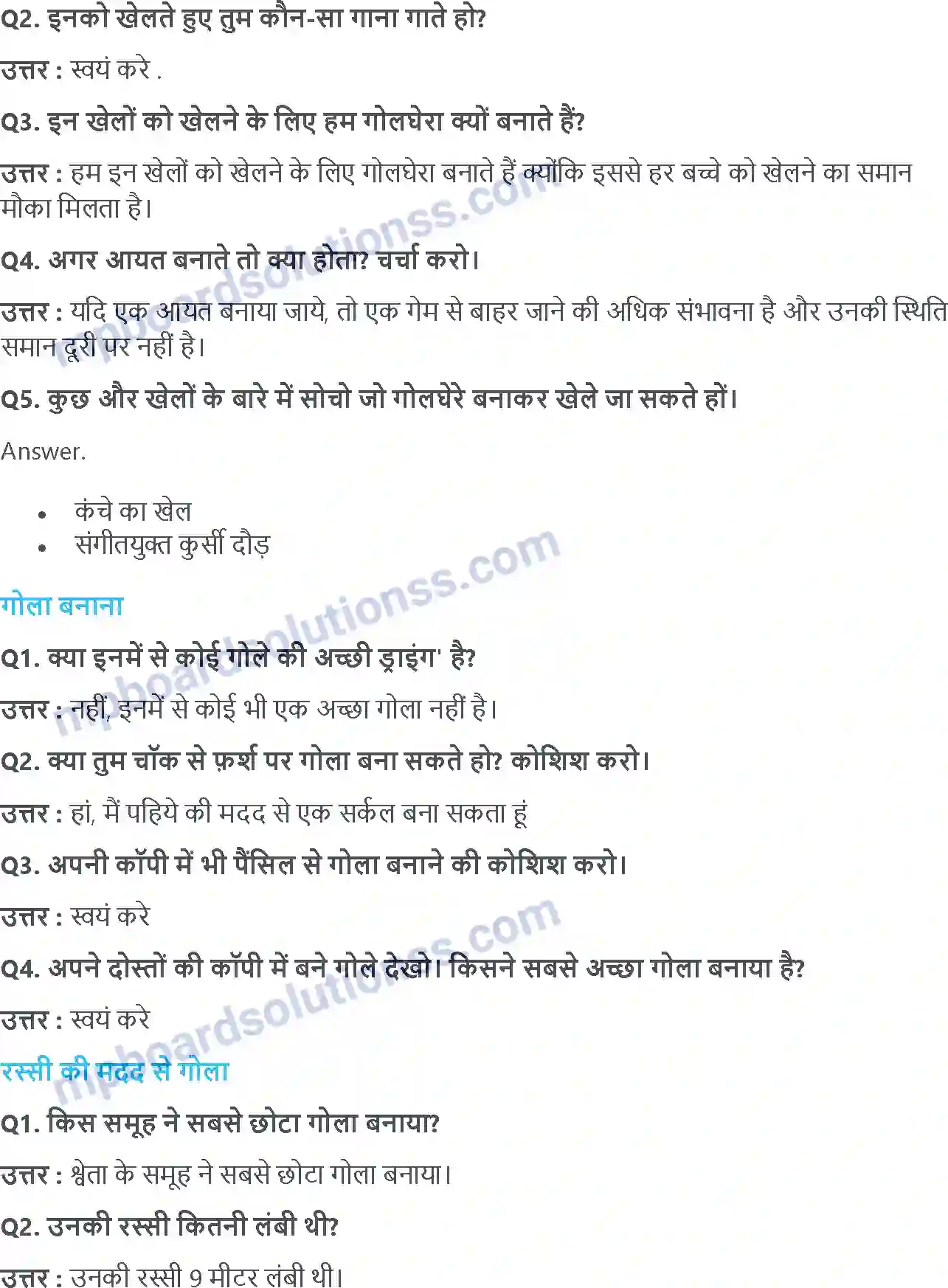MP Board Book for Class 4 Maths गाड़ियाँ और पहिए Image 2