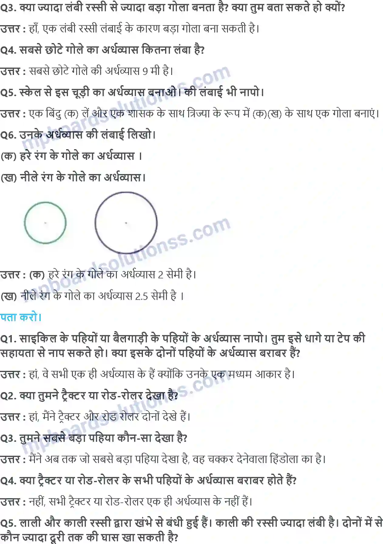 MP Board Book for Class 4 Maths गाड़ियाँ और पहिए Image 3
