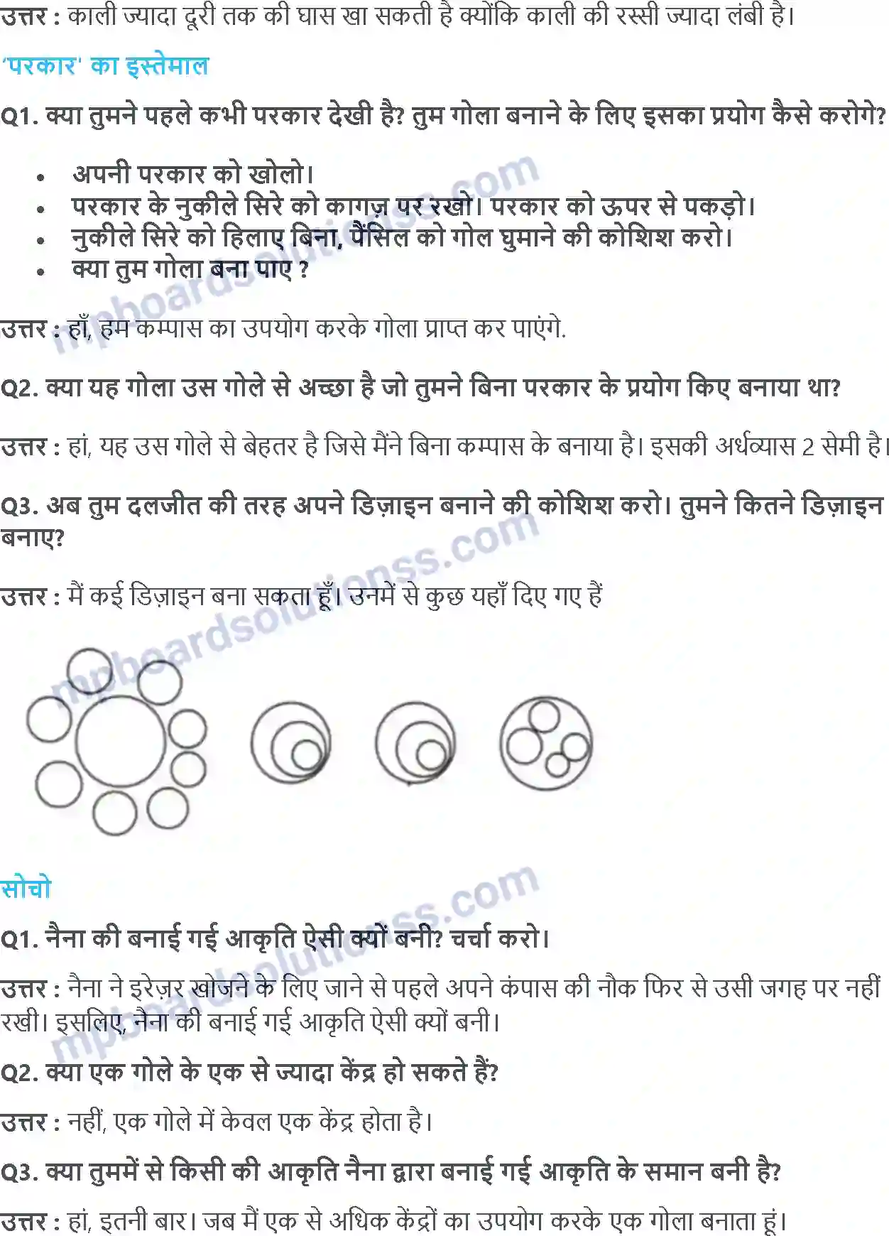 MP Board Book for Class 4 Maths गाड़ियाँ और पहिए Image 4