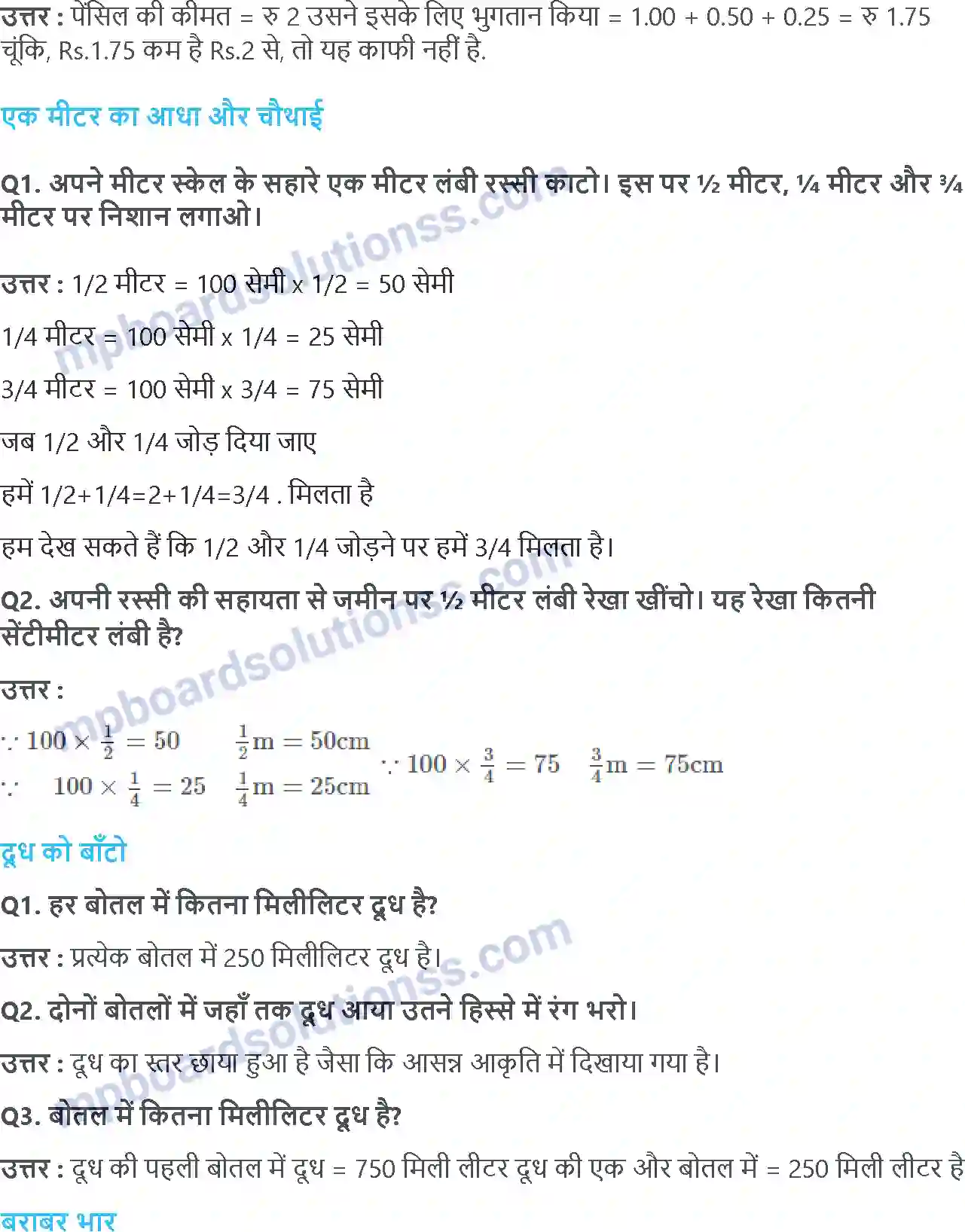 MP Board Book for Class 4 Maths आधा और चौथाई Image 7