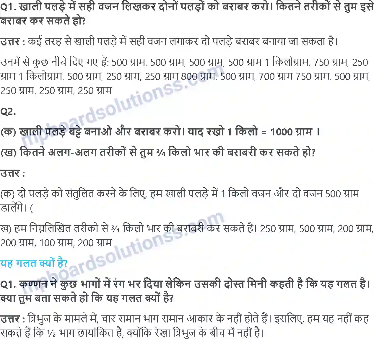 MP Board Book for Class 4 Maths आधा और चौथाई Image 8