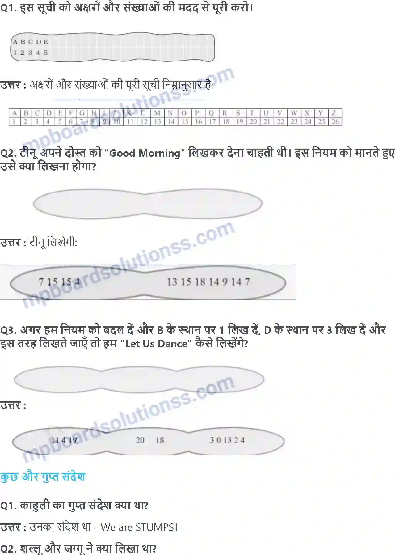 MP Board Book for Class 4 Maths पैटर्न Image 5