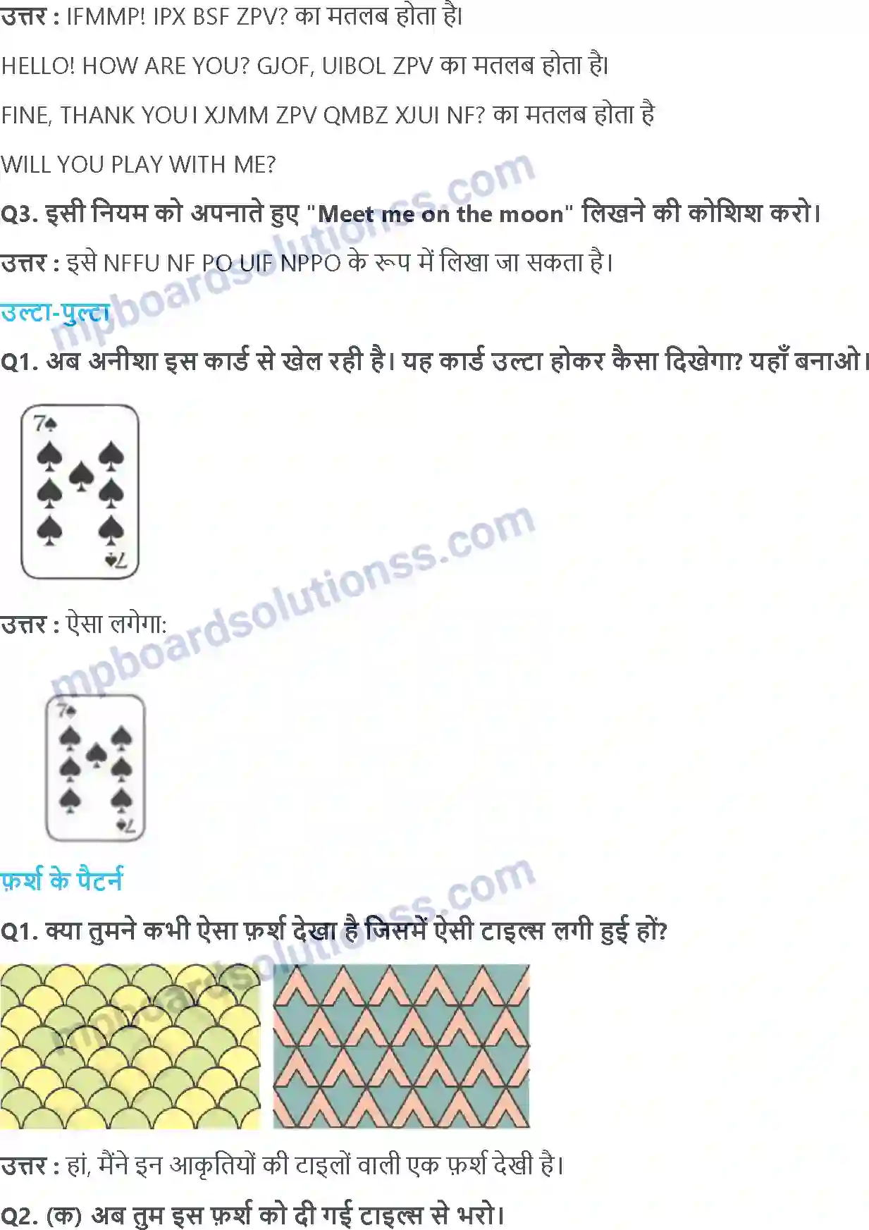 MP Board Book for Class 4 Maths पैटर्न Image 6