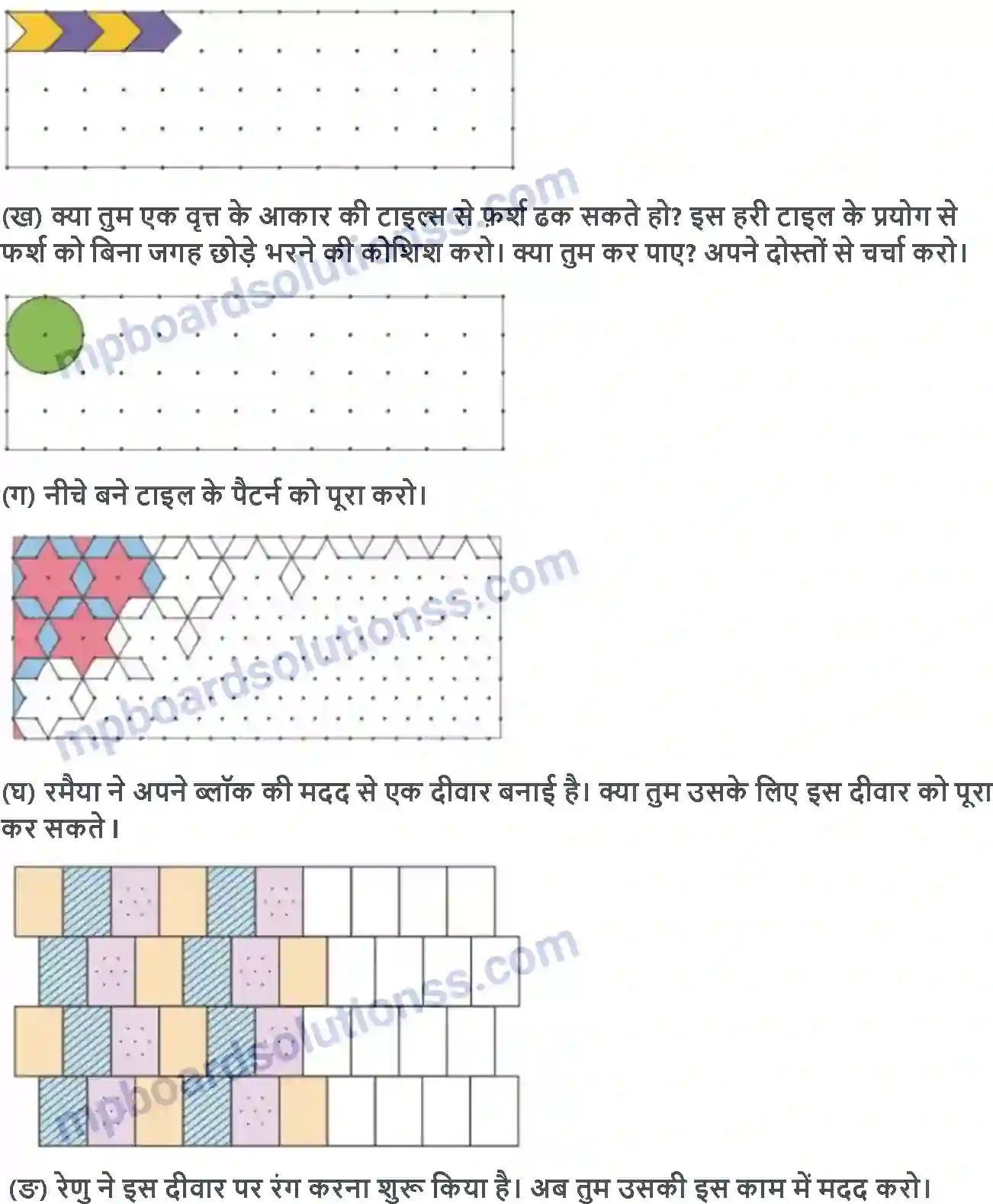 MP Board Book for Class 4 Maths पैटर्न Image 7