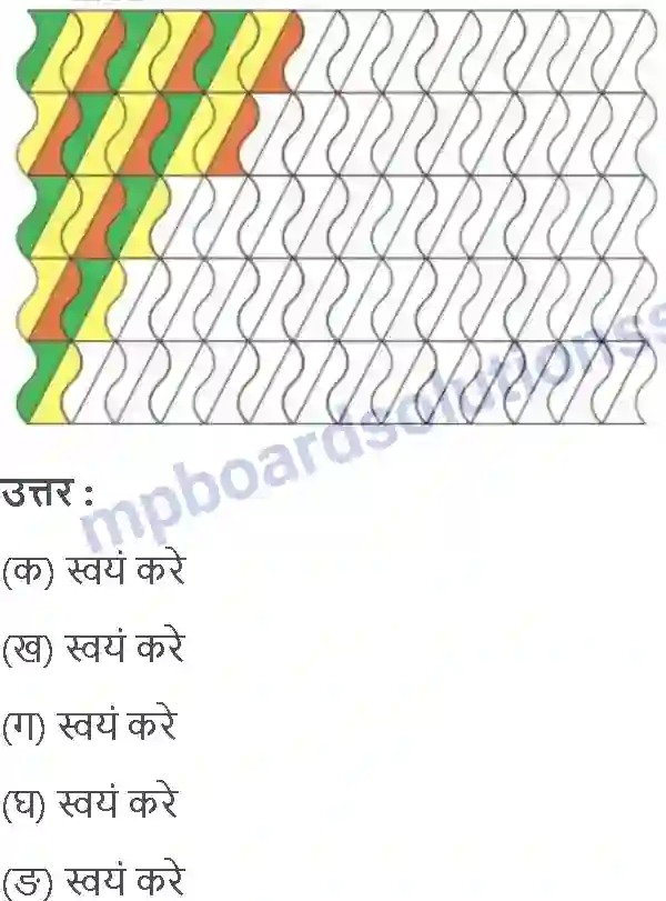 MP Board Book for Class 4 Maths पैटर्न Image 8