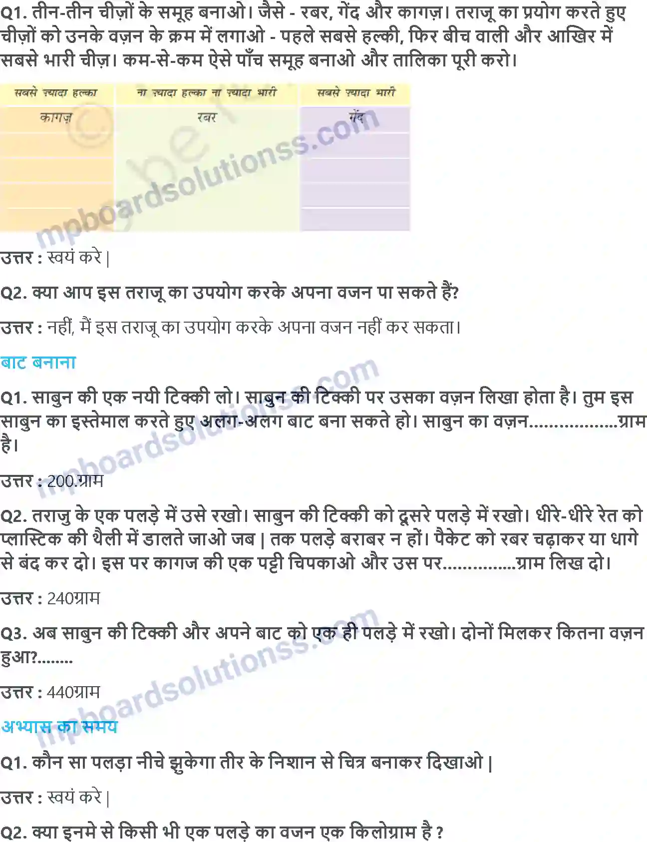 MP Board Book for Class 4 Maths कितना भारी कितना हल्का Image 2