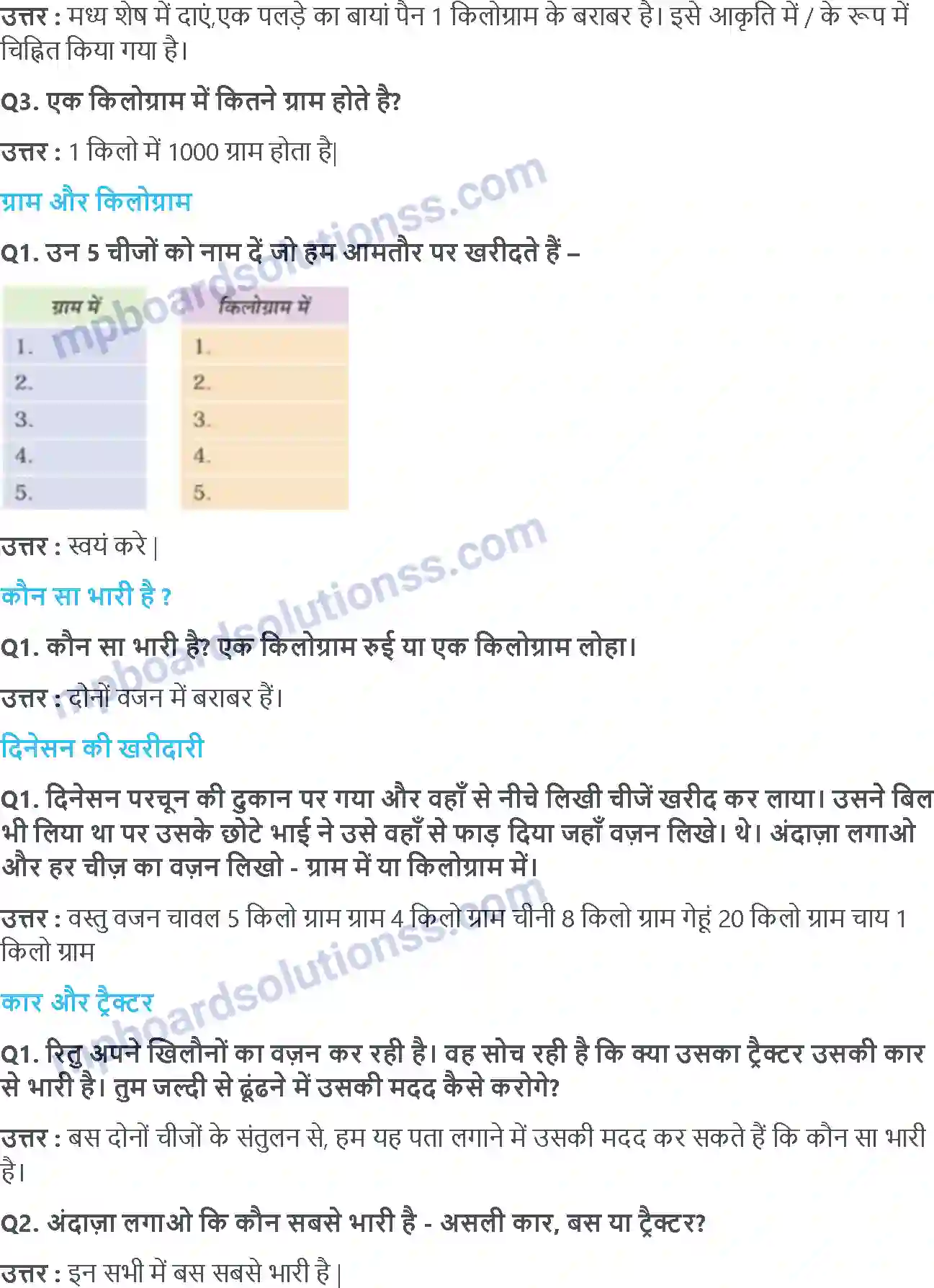 MP Board Book for Class 4 Maths कितना भारी कितना हल्का Image 3