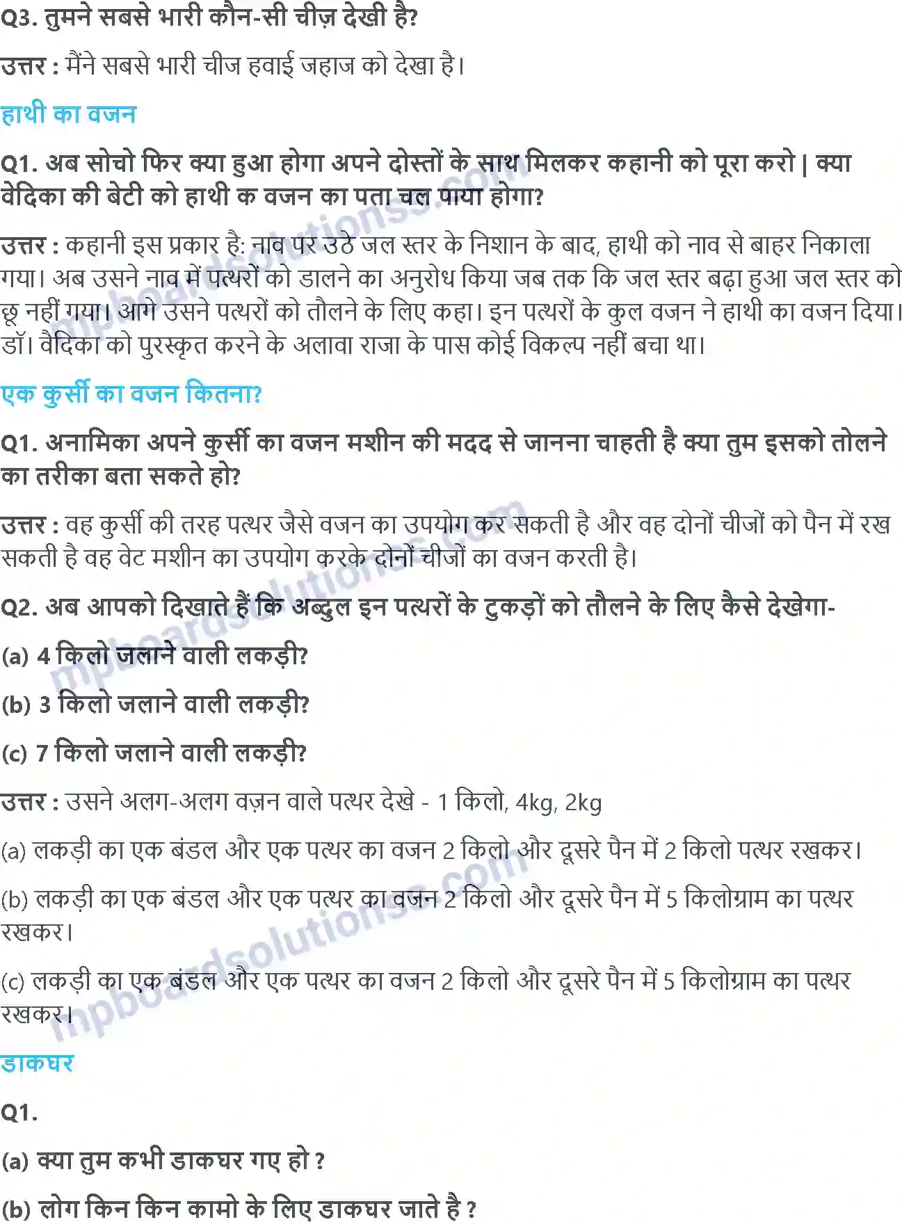 MP Board Book for Class 4 Maths कितना भारी कितना हल्का Image 4