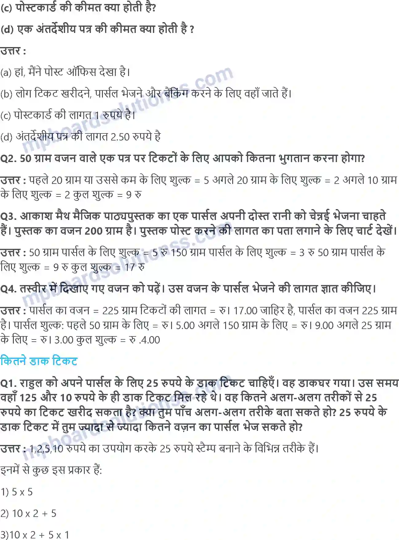 MP Board Book for Class 4 Maths कितना भारी कितना हल्का Image 5