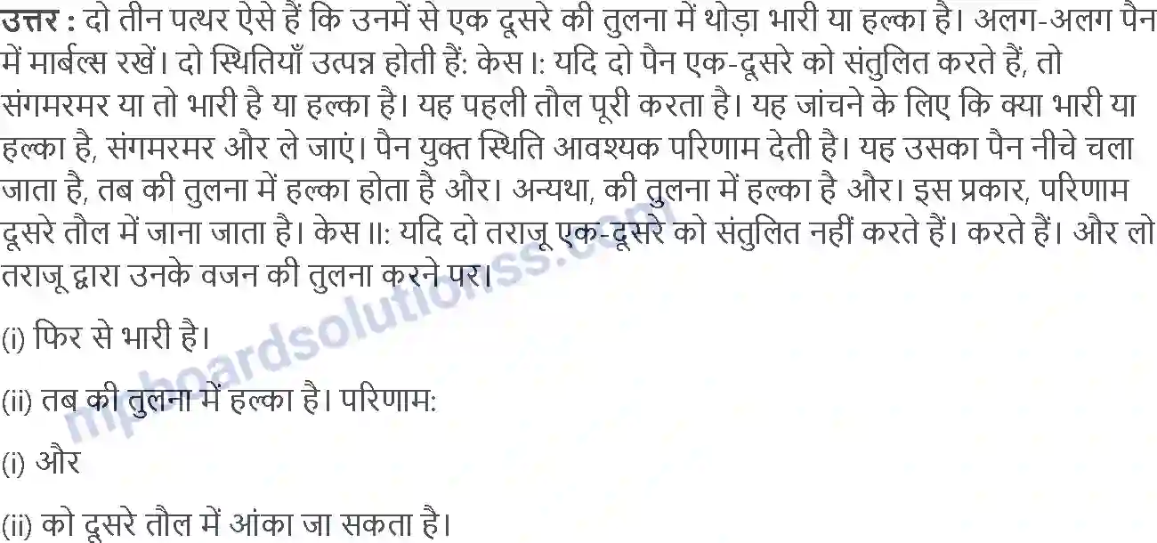 MP Board Book for Class 4 Maths कितना भारी कितना हल्का Image 7