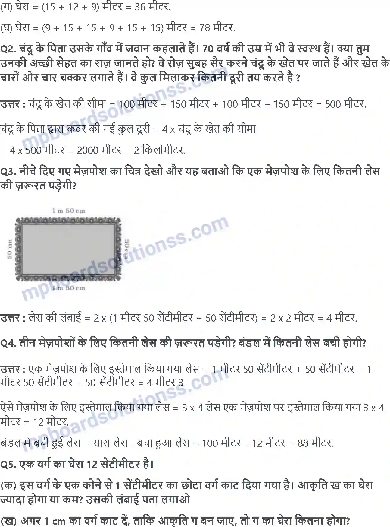 MP Board Book for Class 4 Maths खेत और बाड़ Image 3
