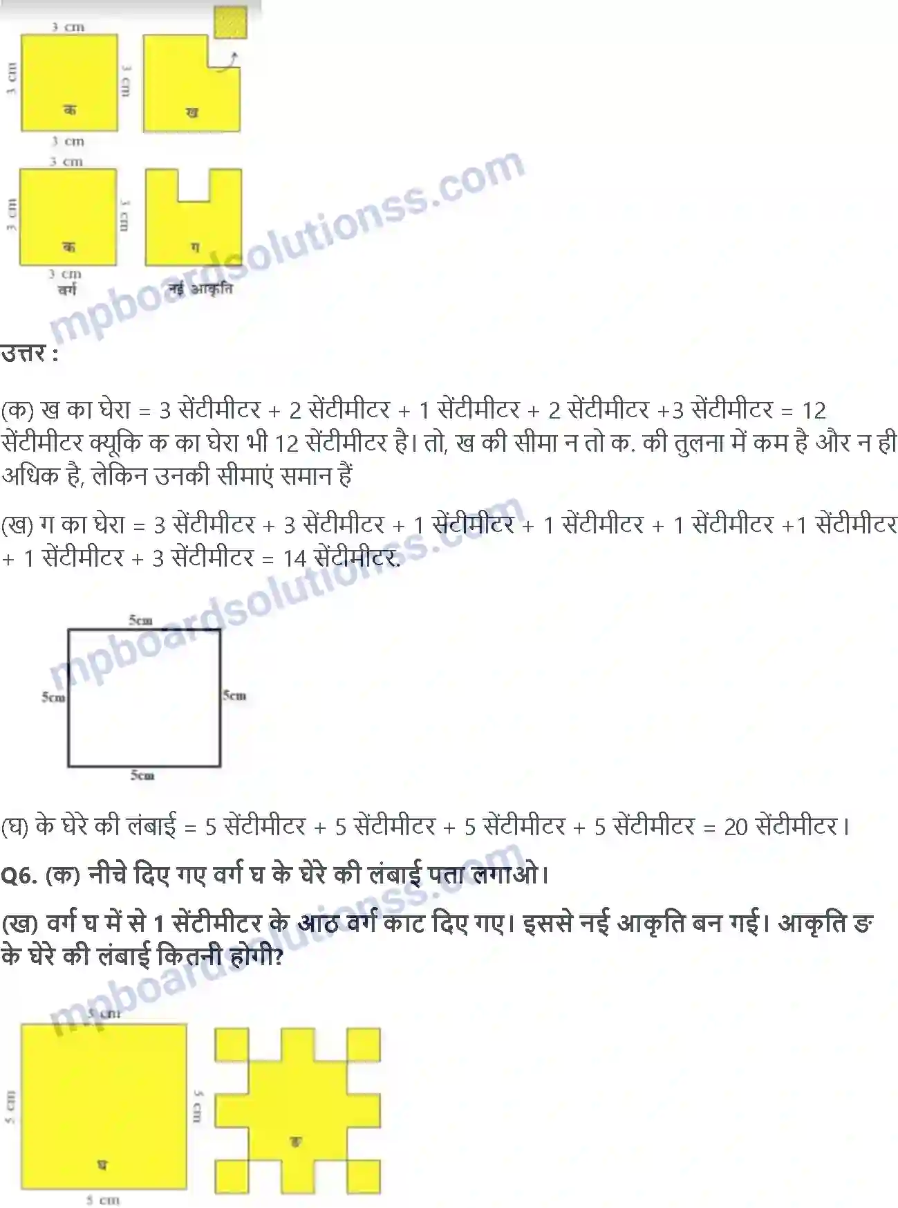 MP Board Book for Class 4 Maths खेत और बाड़ Image 4