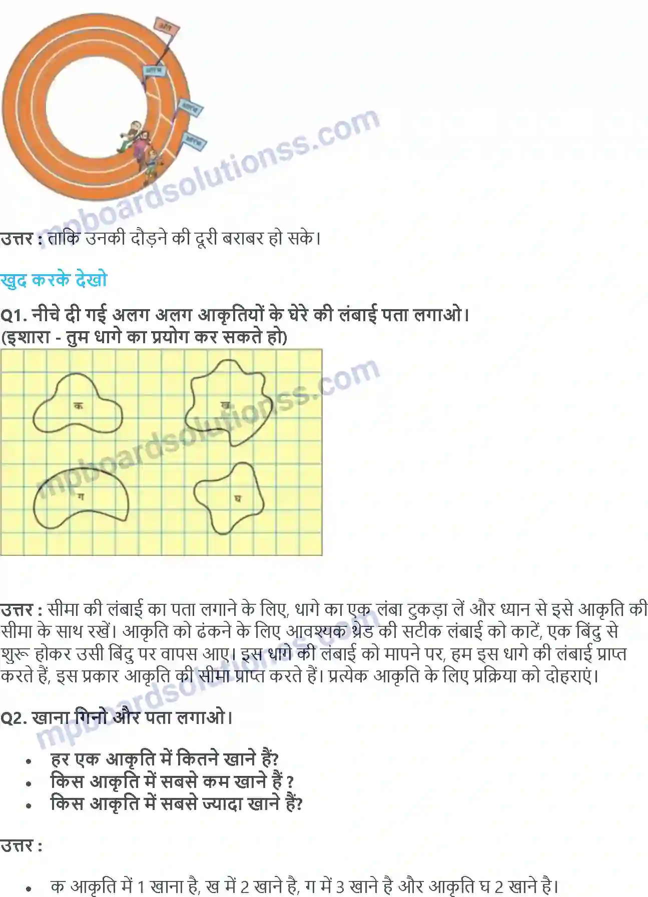 MP Board Book for Class 4 Maths खेत और बाड़ Image 6