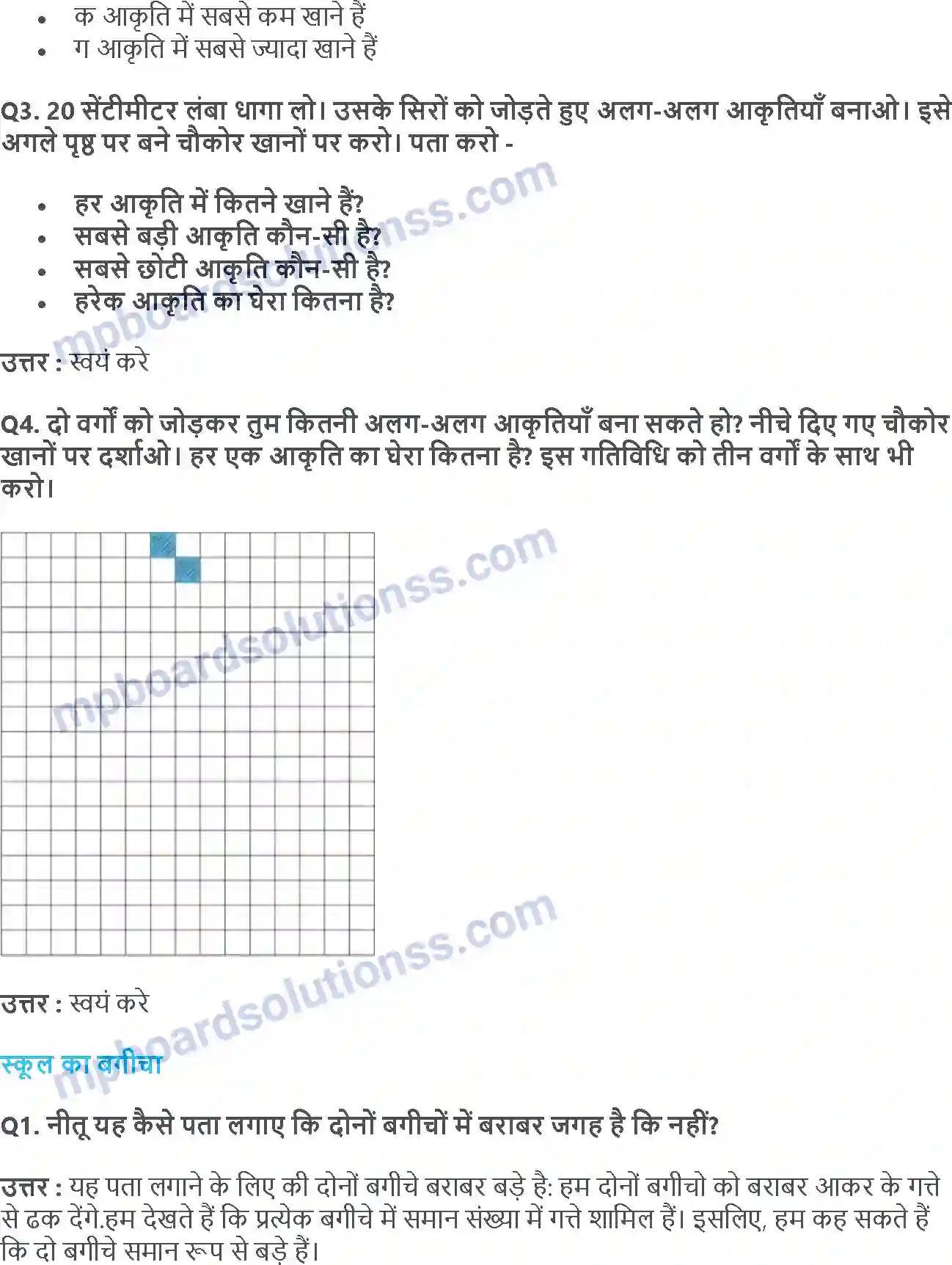 MP Board Book for Class 4 Maths खेत और बाड़ Image 7
