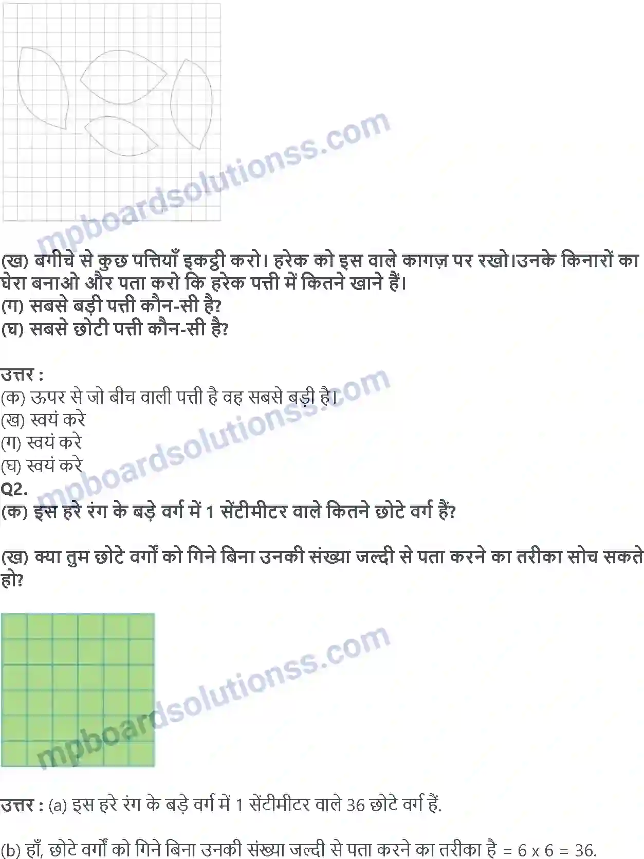 MP Board Book for Class 4 Maths खेत और बाड़ Image 9