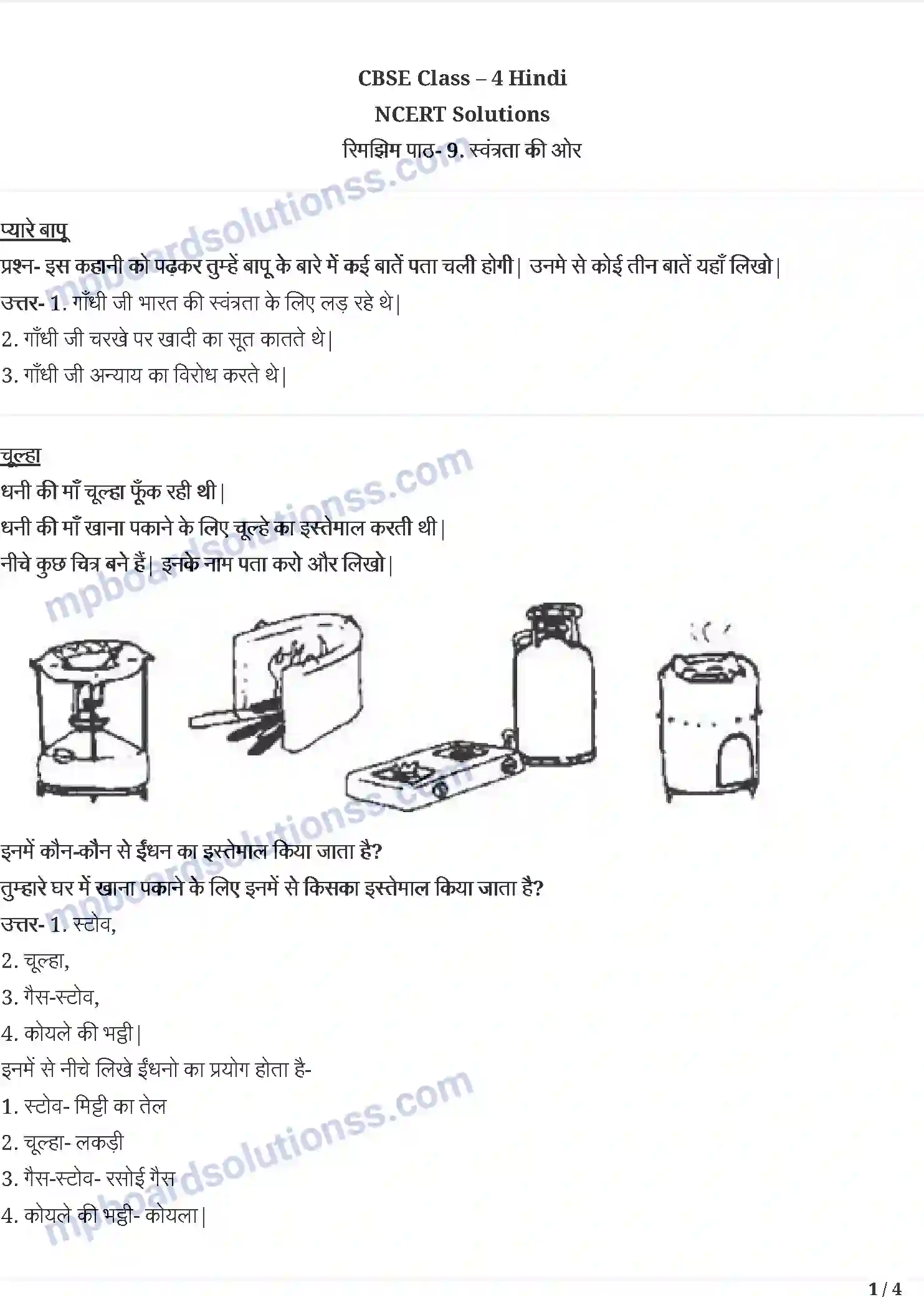 MP Board Book for Class 4 Hindi स्वतन्त्रता कि ओर Image 1