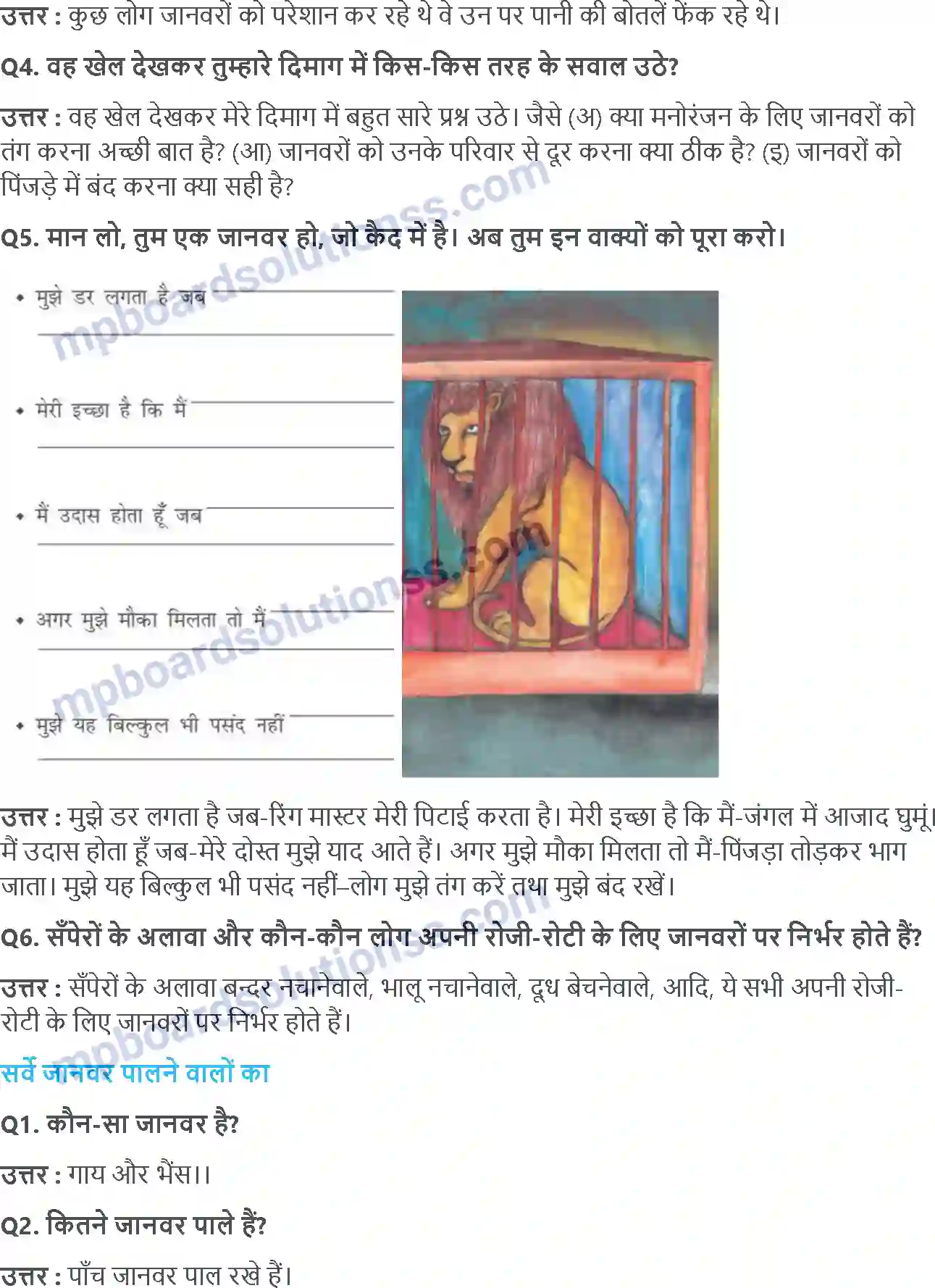 MP Board Book for Class 5 EVS कहानी सपेरों की Image 2