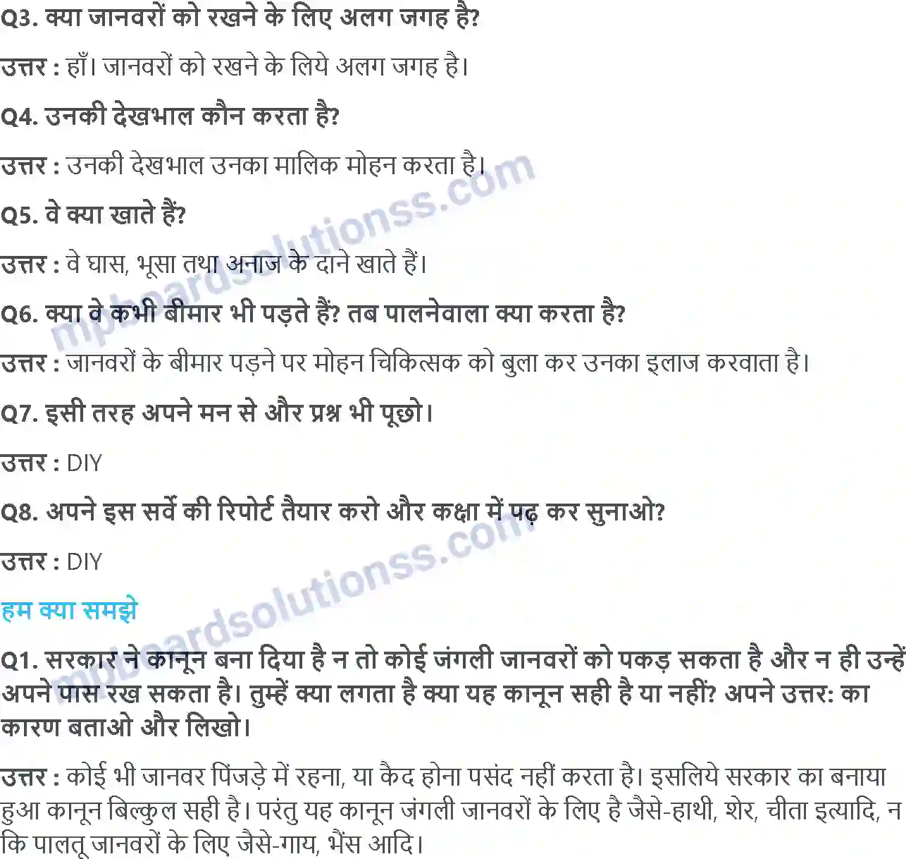 MP Board Book for Class 5 EVS कहानी सपेरों की Image 3