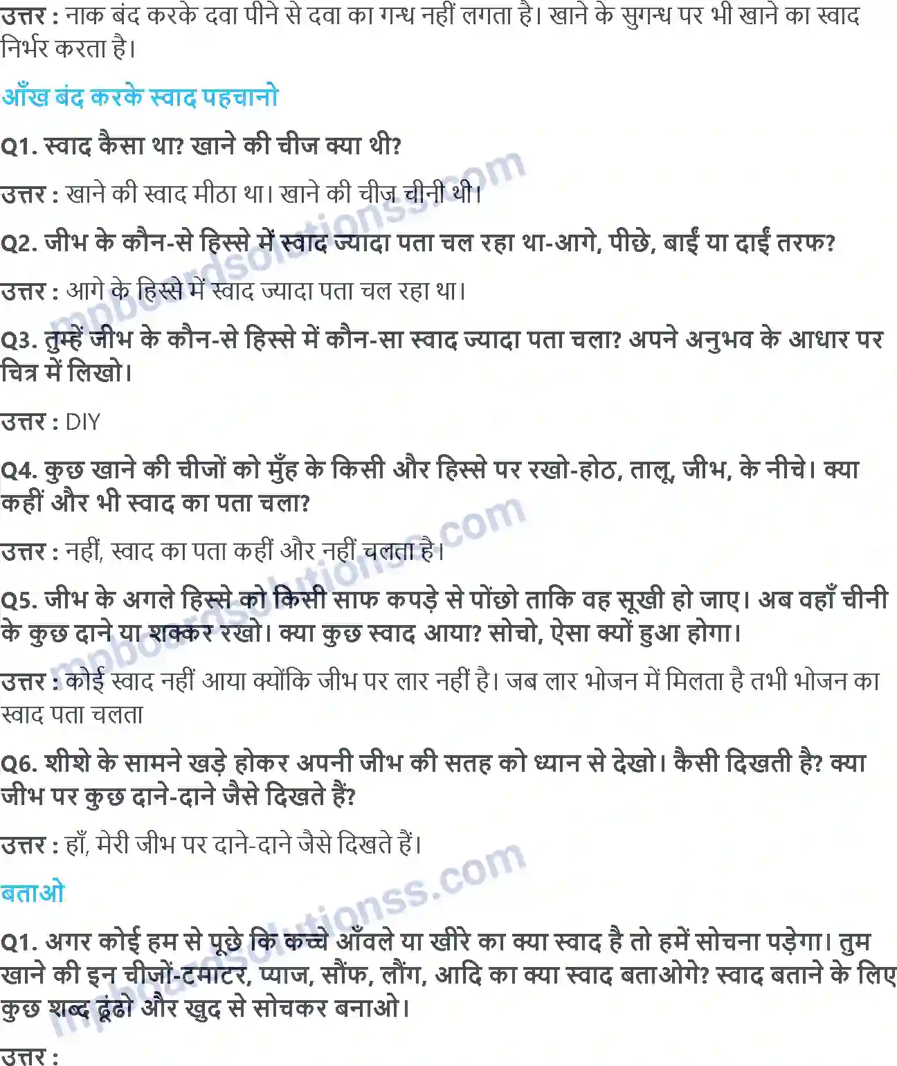 MP Board Book for Class 5 EVS चखने से पचने तक Image 2