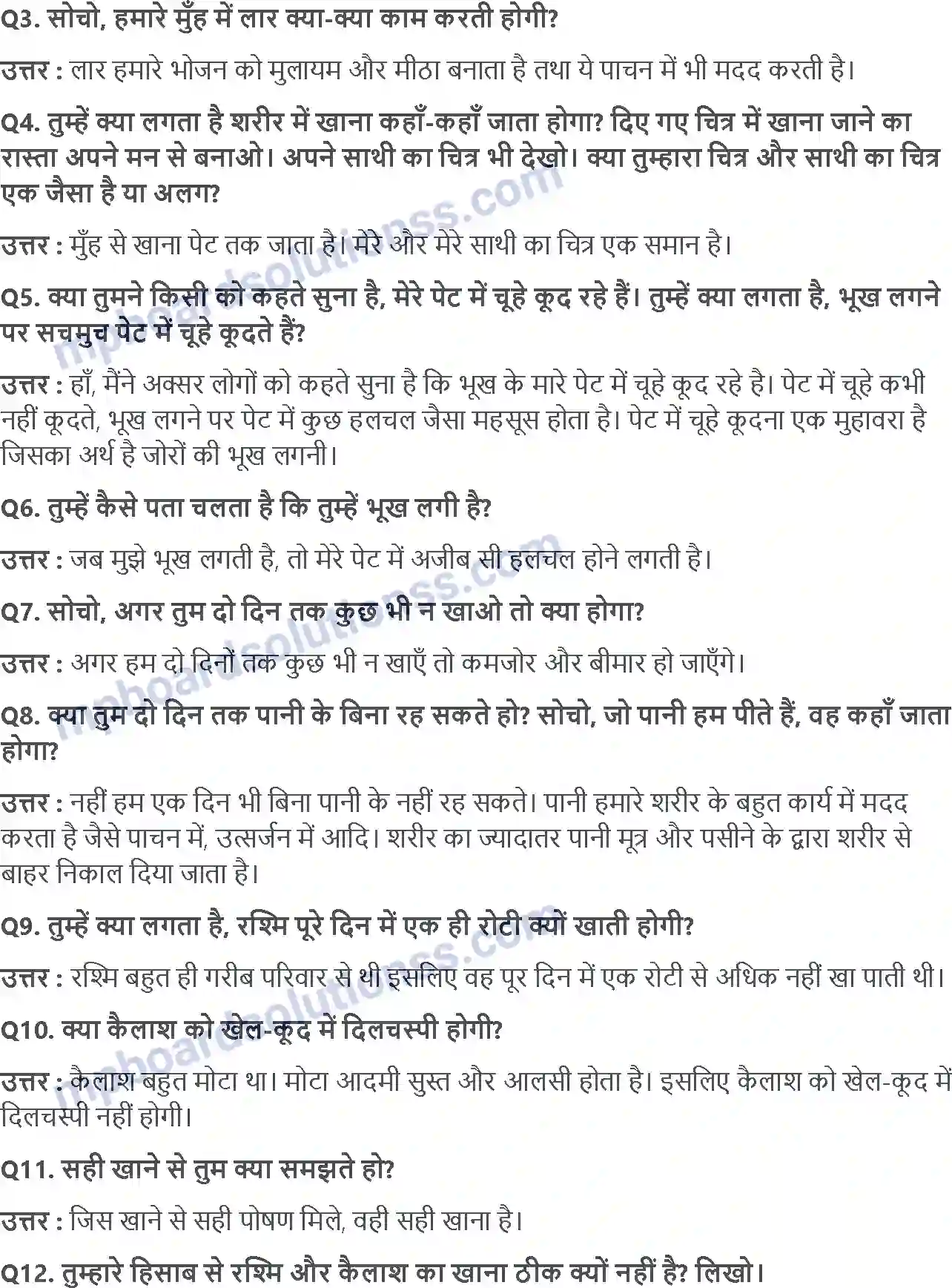 MP Board Book for Class 5 EVS चखने से पचने तक Image 4