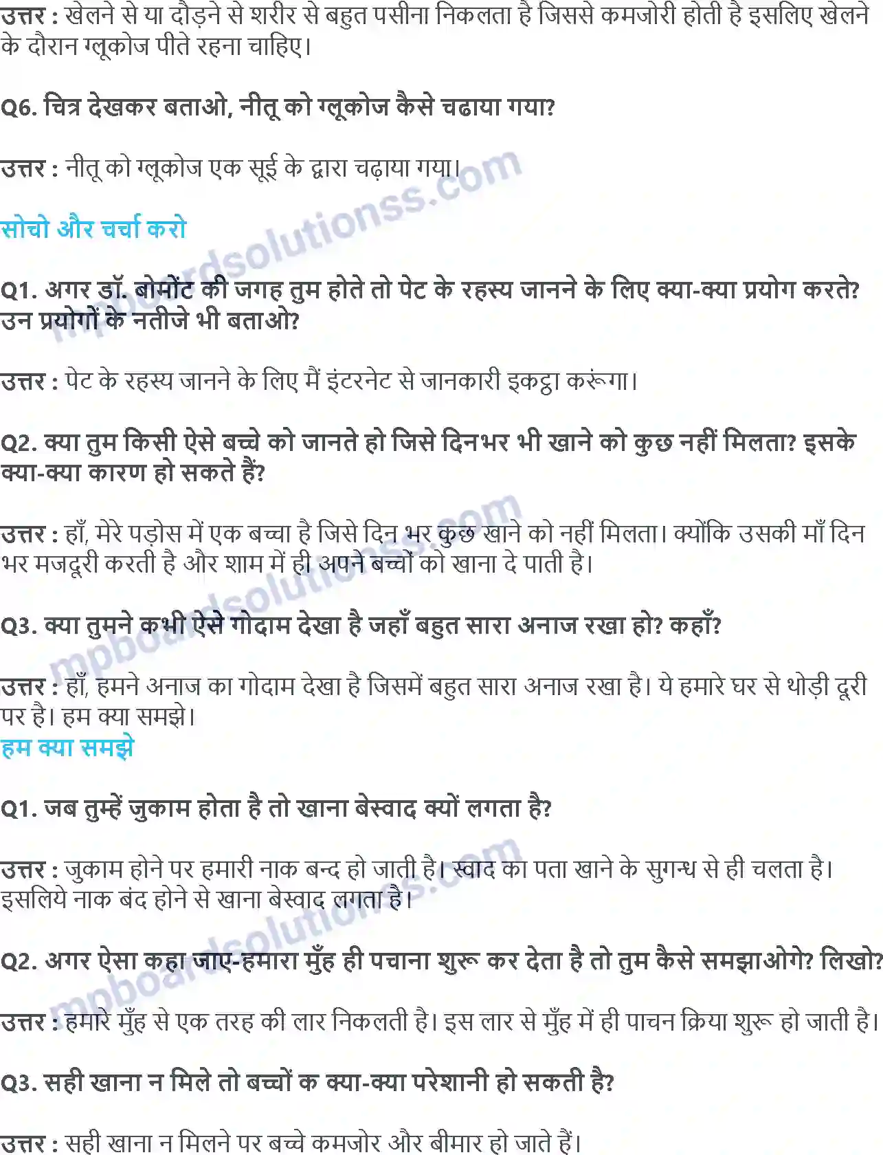 MP Board Book for Class 5 EVS चखने से पचने तक Image 6