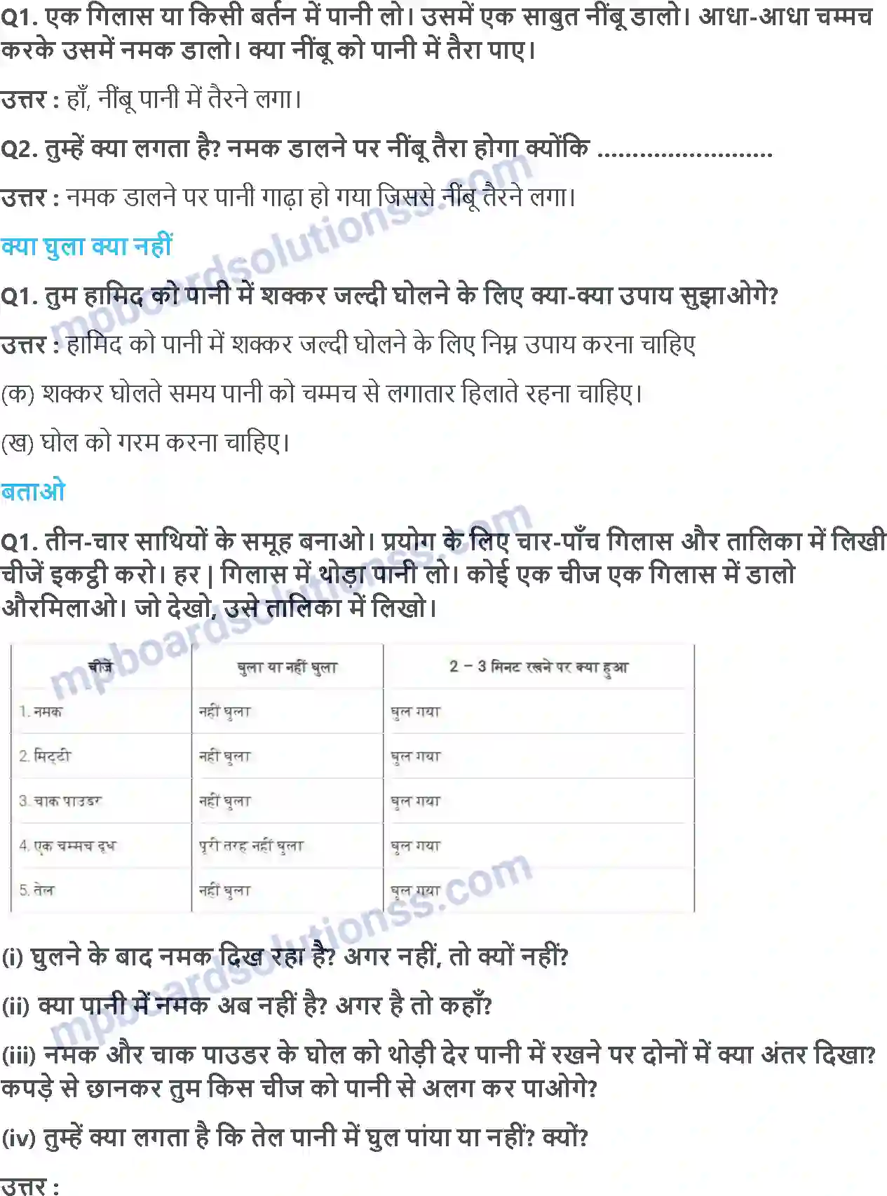 MP Board Book for Class 5 EVS पानी के प्रयोग Image 3