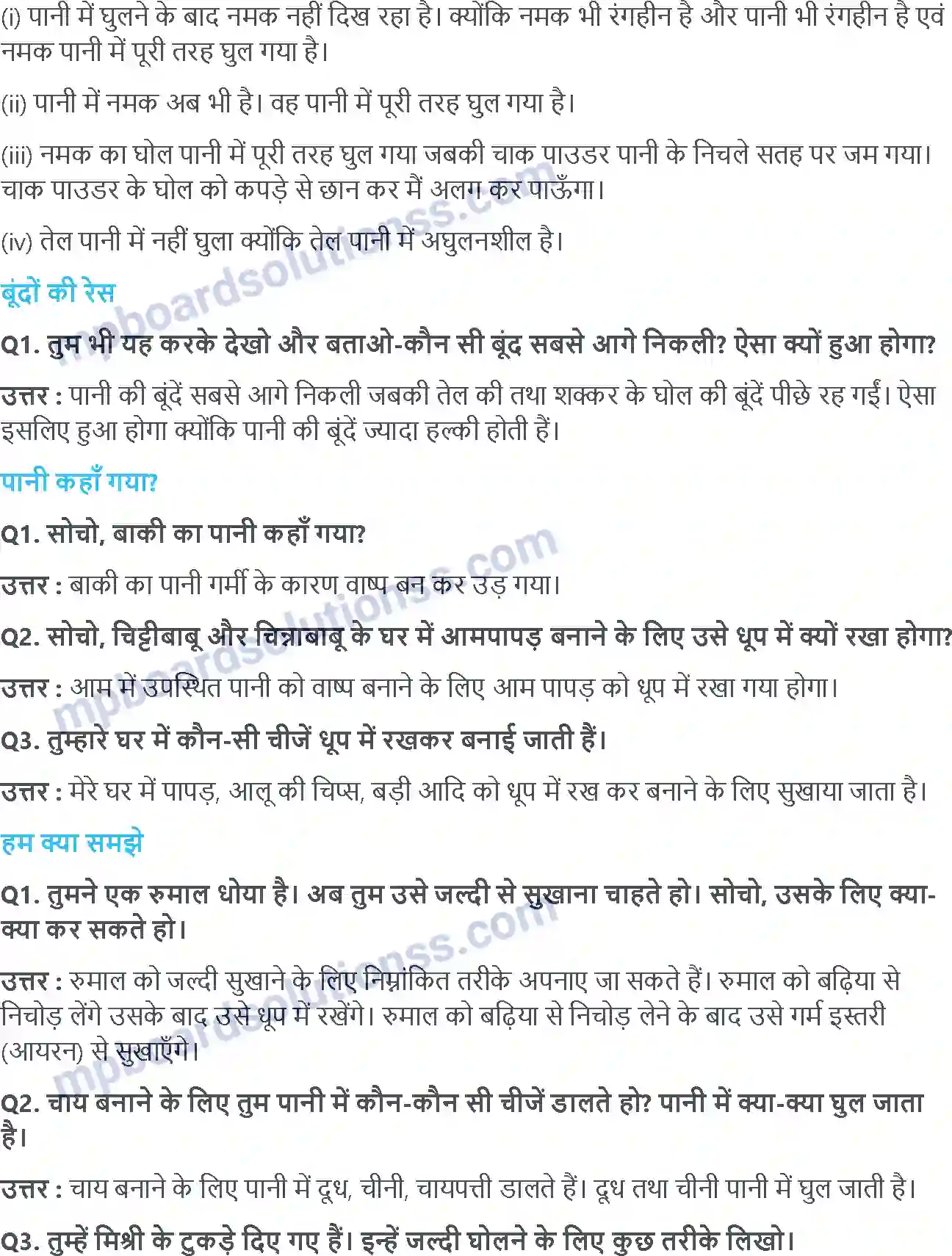 MP Board Book for Class 5 EVS पानी के प्रयोग Image 4