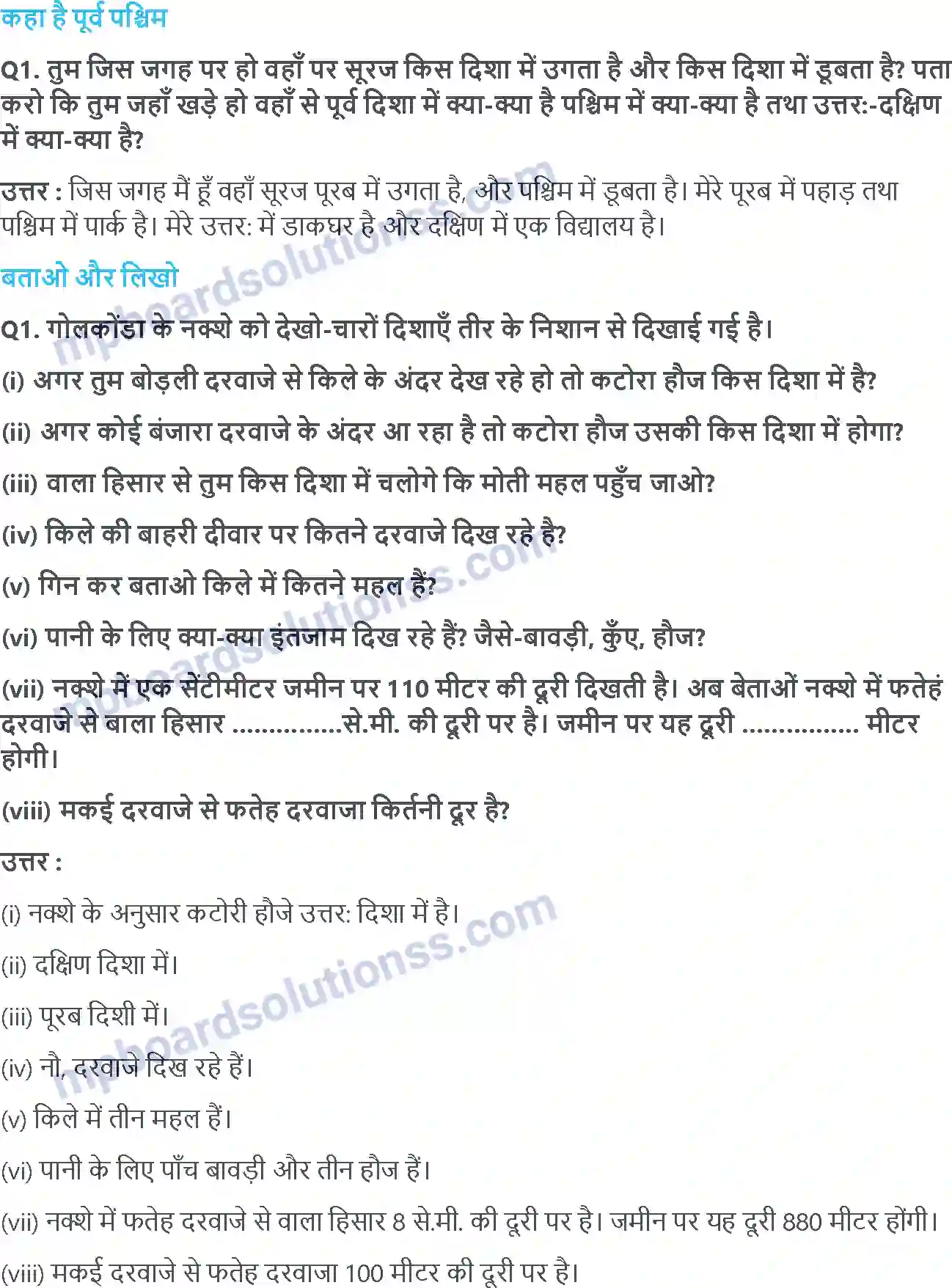 MP Board Book for Class 5 EVS इमारतें Image 2