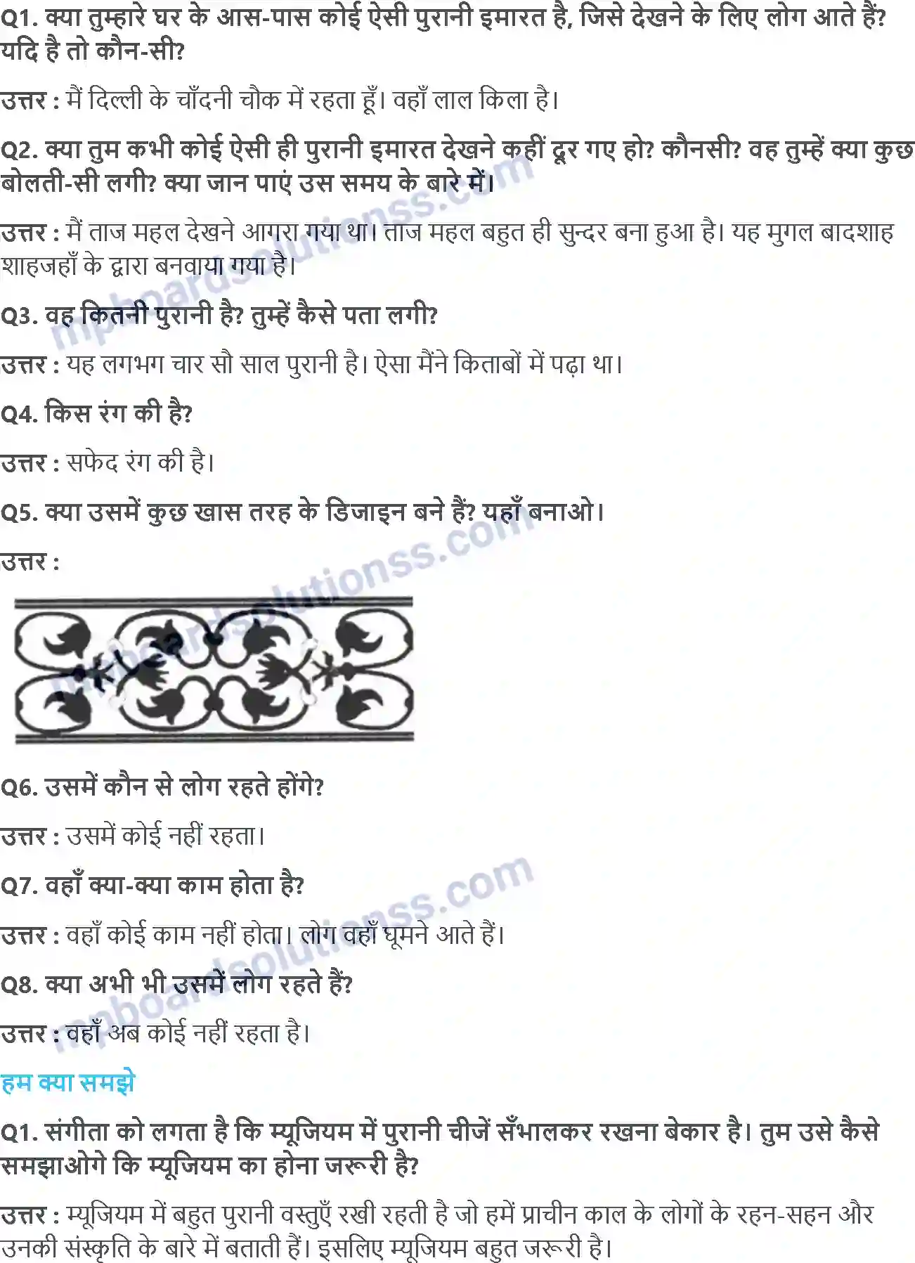 MP Board Book for Class 5 EVS इमारतें Image 4