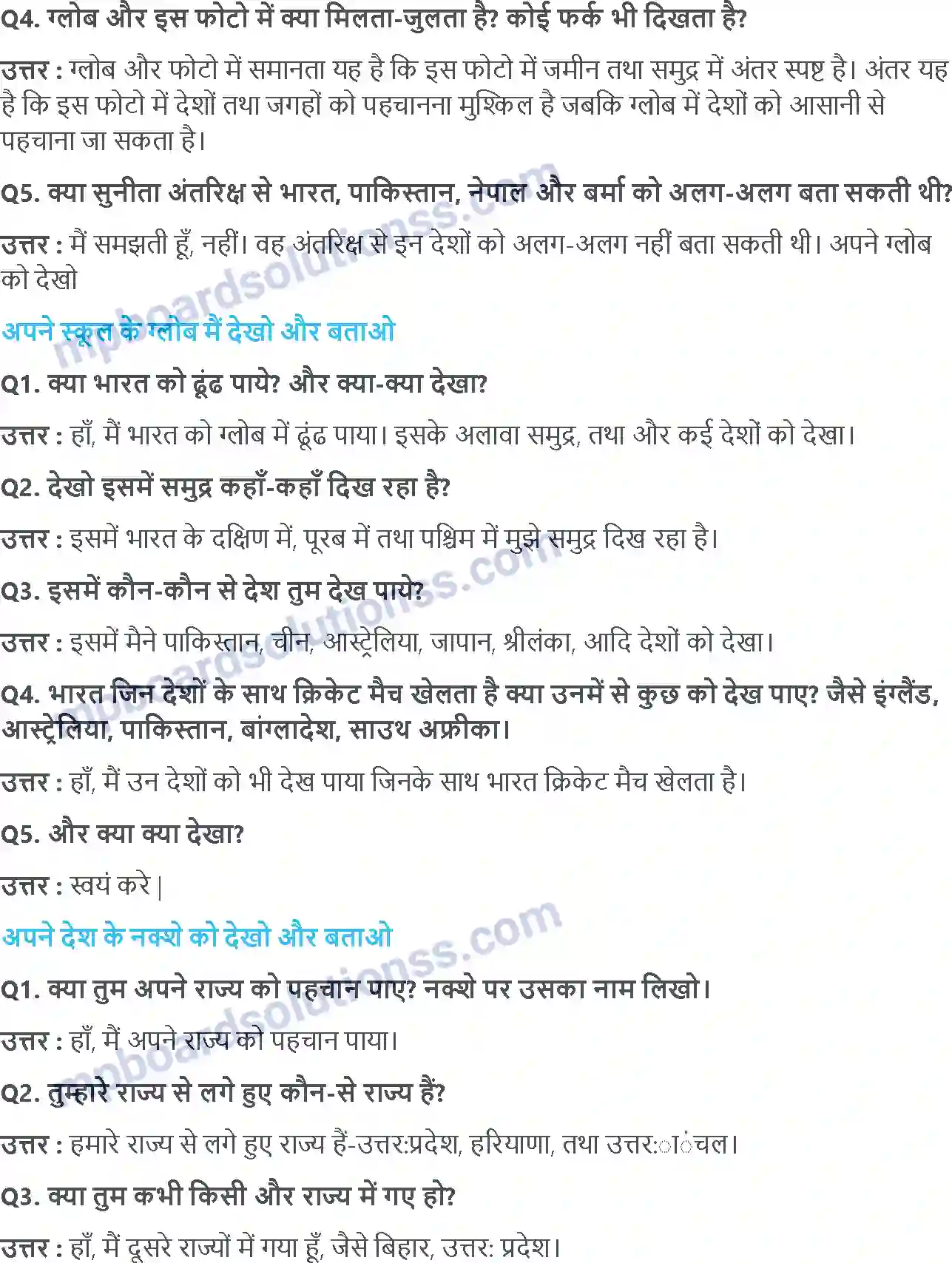 MP Board Book for Class 5 EVS सुनीता Image 3