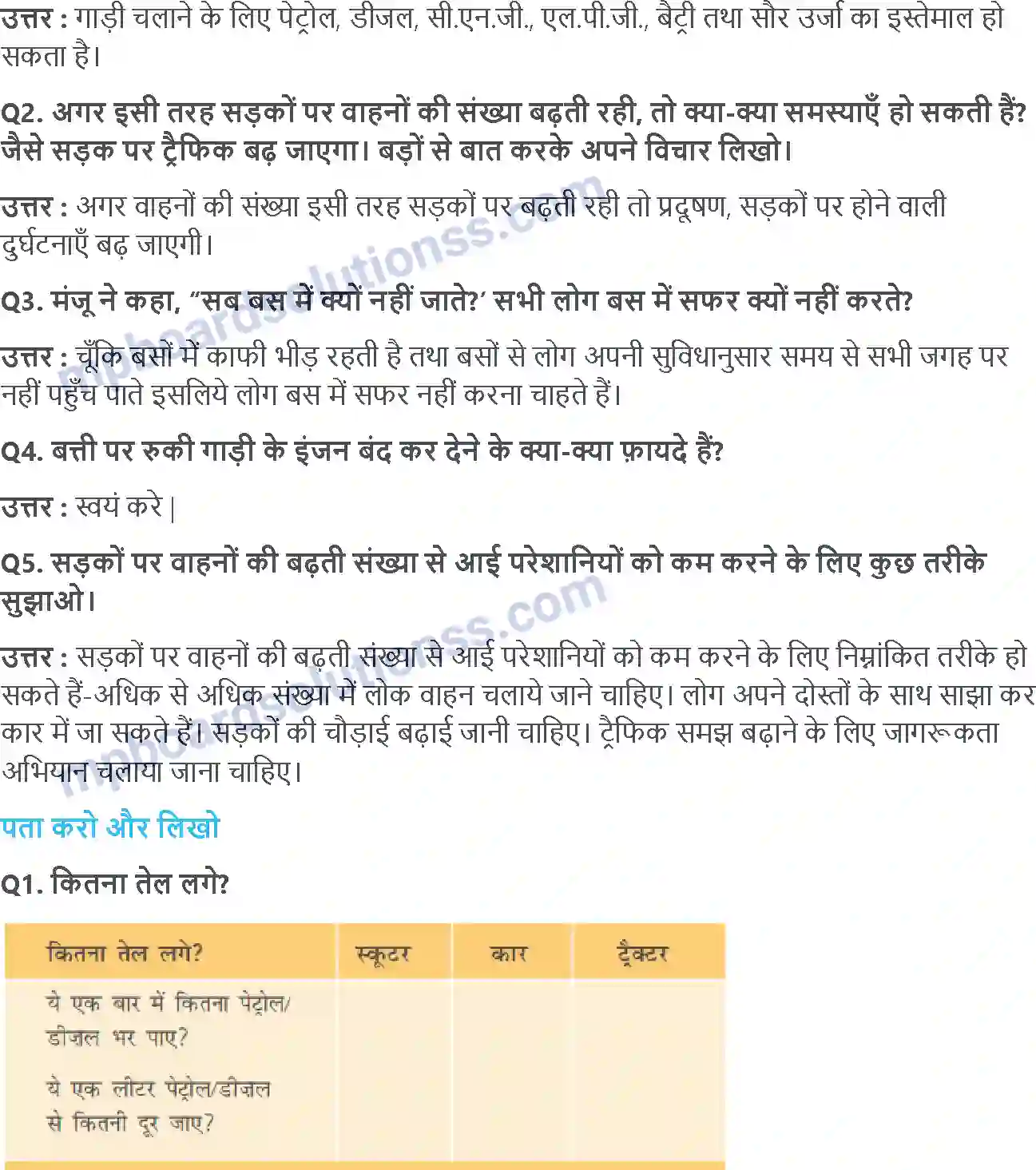 MP Board Book for Class 5 EVS खत्म हो जाए तो Image 3