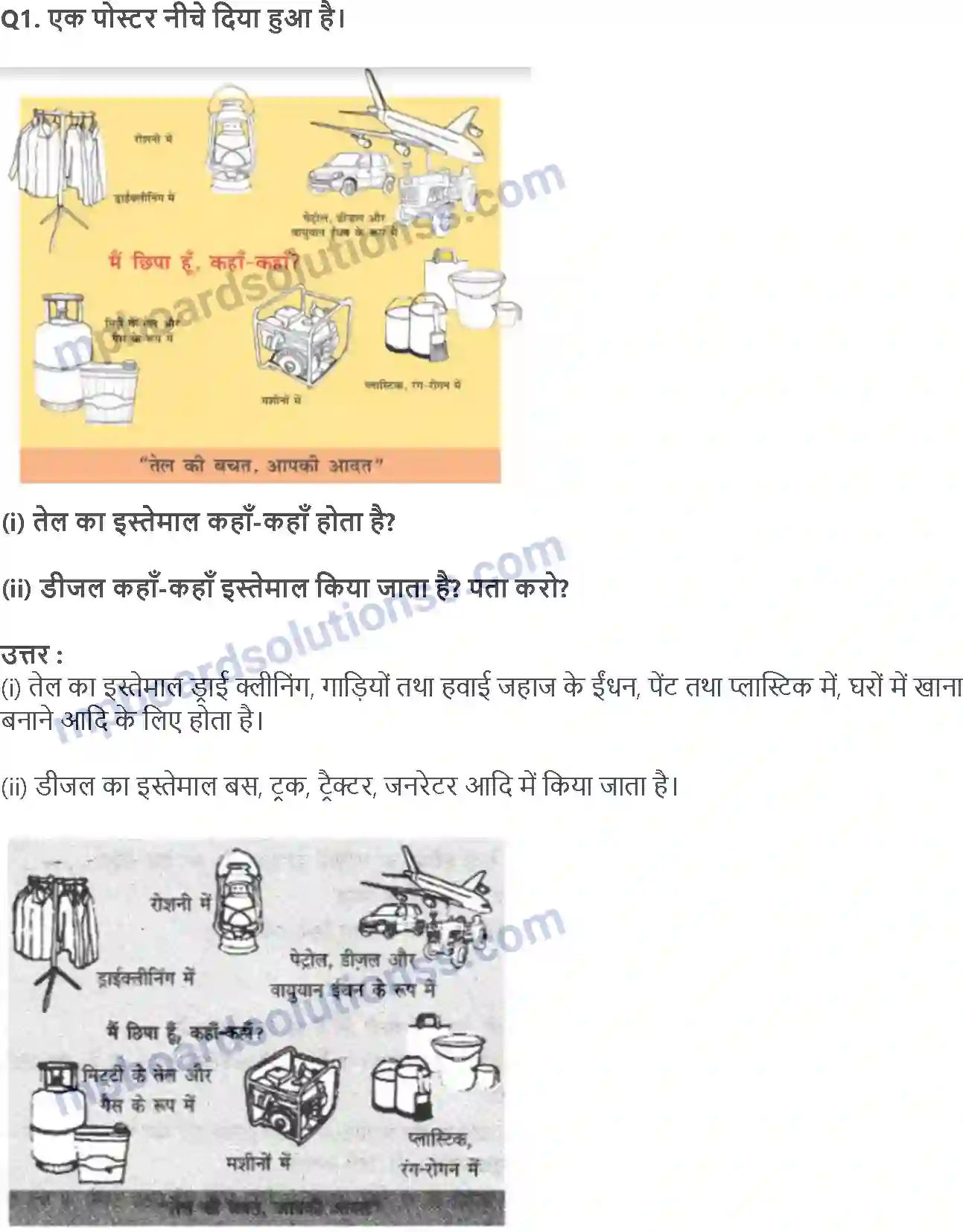 MP Board Book for Class 5 EVS खत्म हो जाए तो Image 5