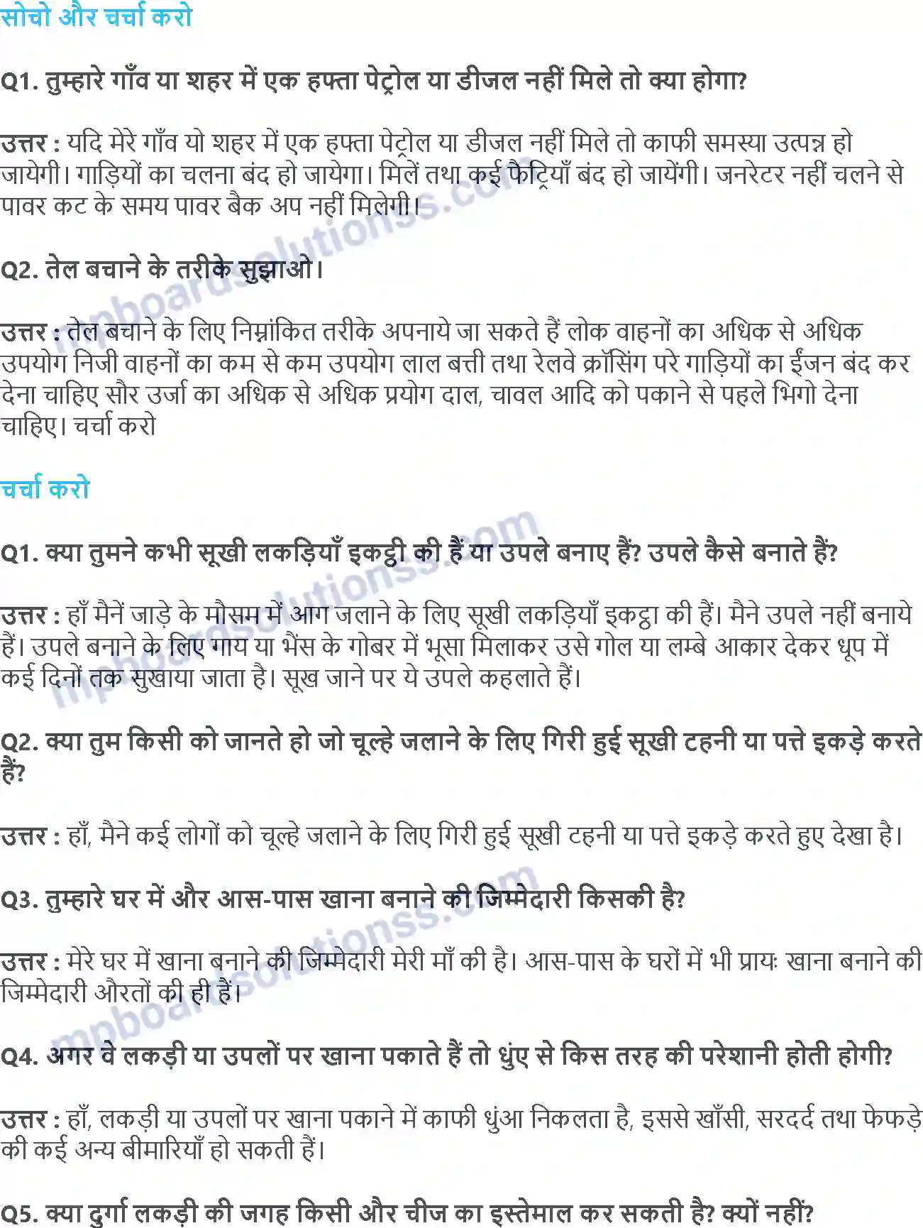 MP Board Book for Class 5 EVS खत्म हो जाए तो Image 6