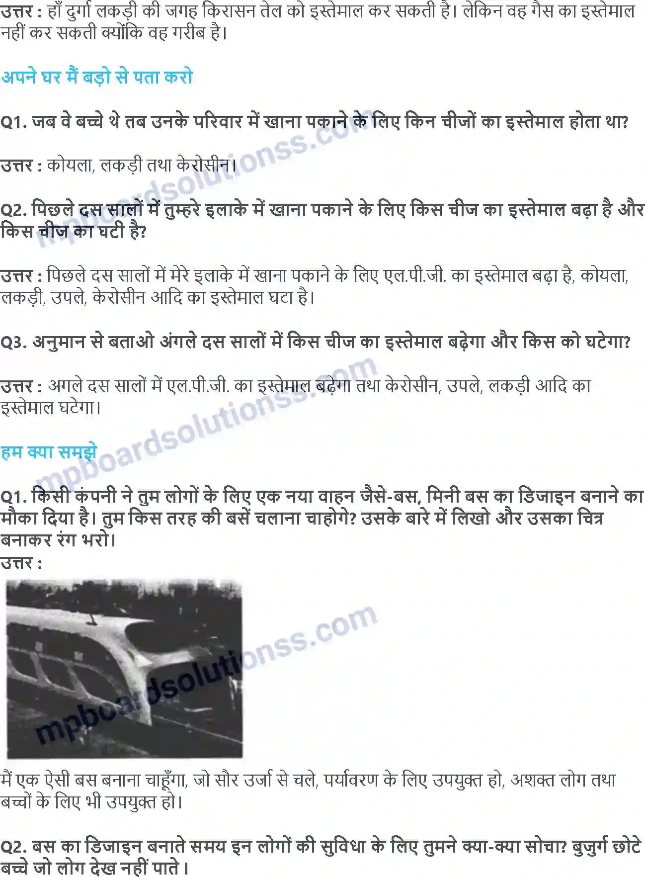 MP Board Book for Class 5 EVS खत्म हो जाए तो Image 7