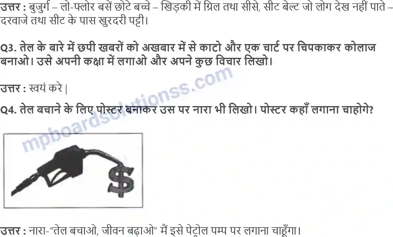MP Board Book for Class 5 EVS खत्म हो जाए तो Image 8