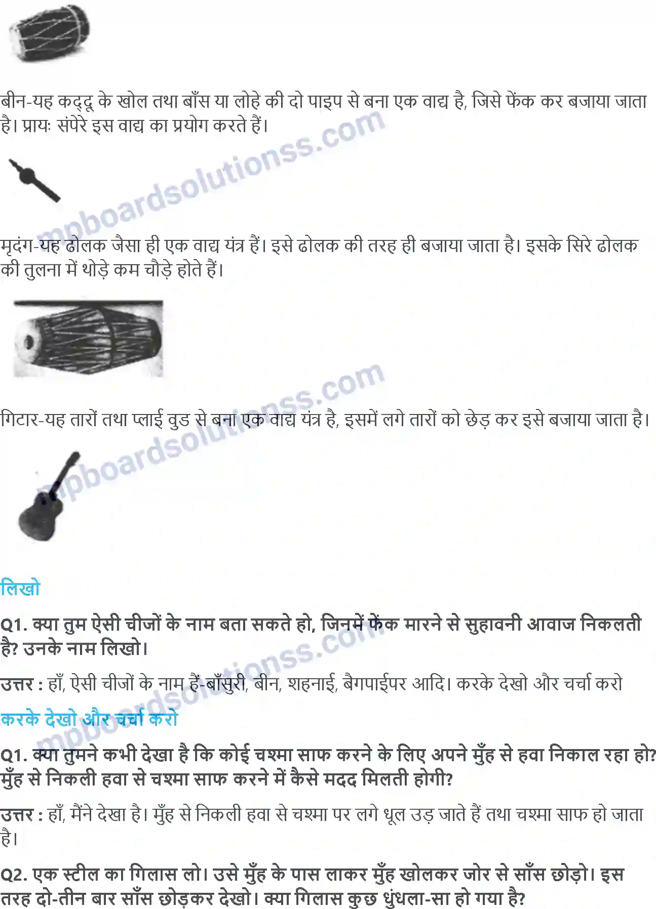 MP Board Book for Class 5 EVS उसी से ठंडा उसी से गर्म Image 3