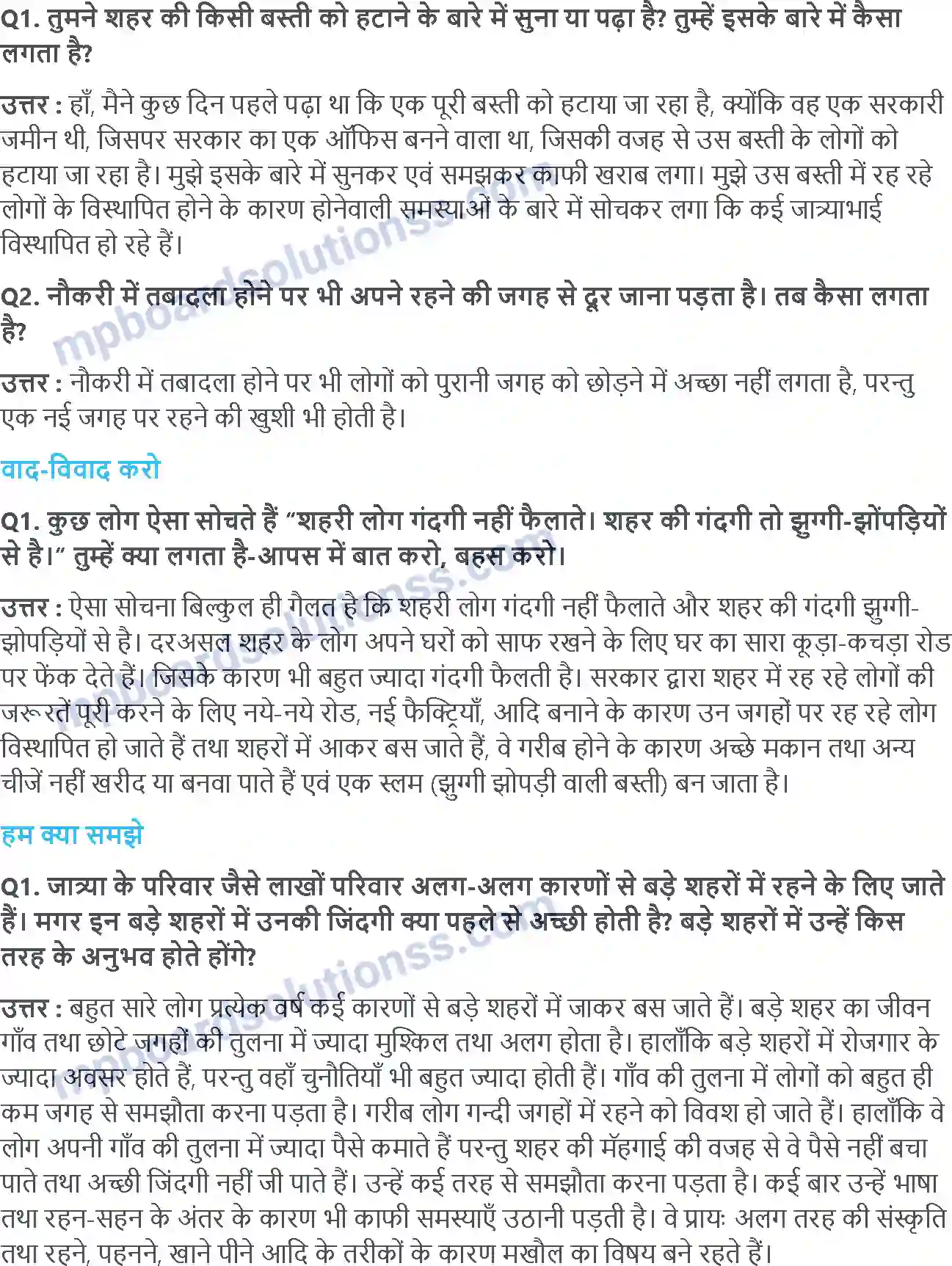 MP Board Book for Class 5 EVS जाएँ तो जाएँ कहाँ Image 5