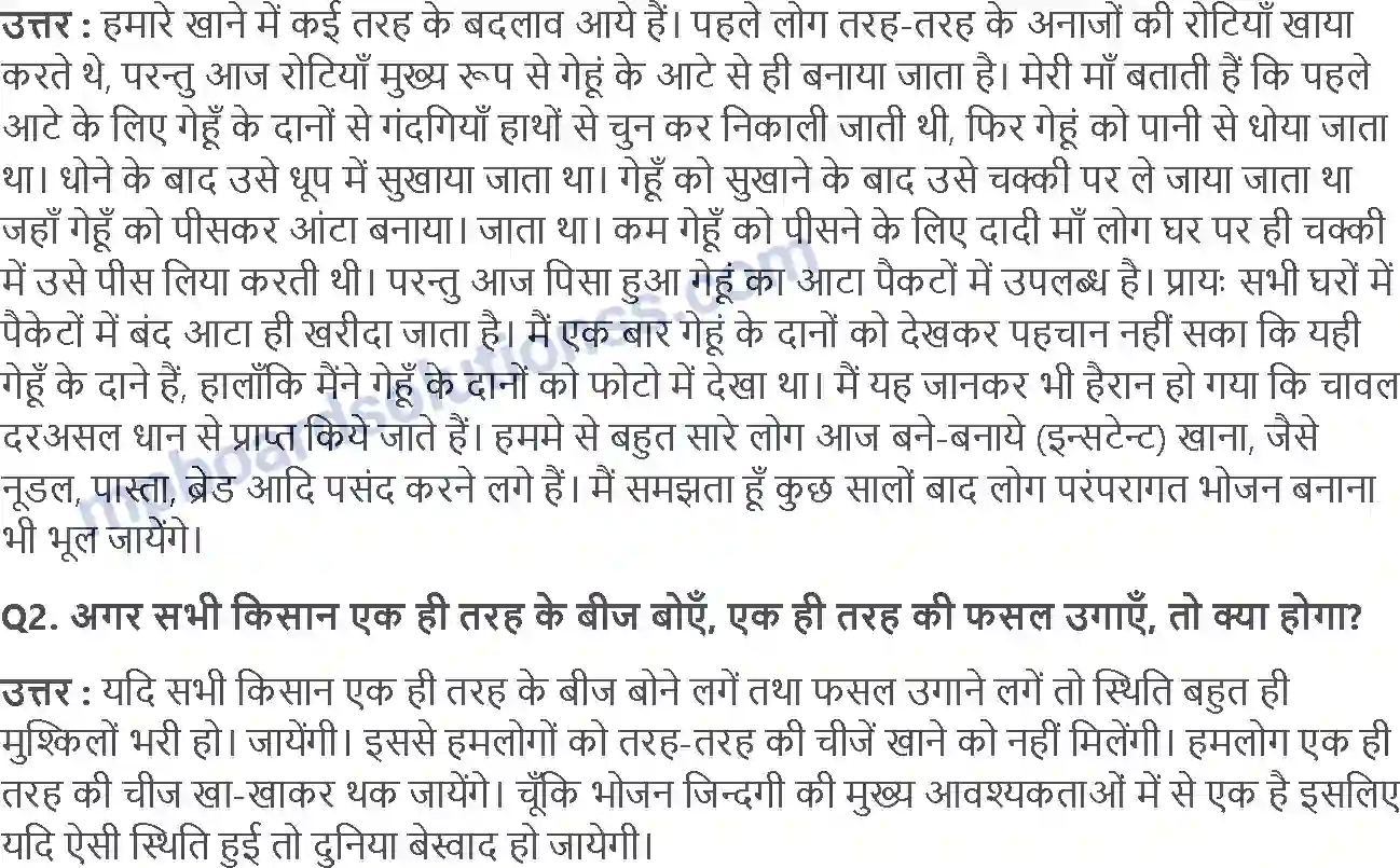 MP Board Book for Class 5 EVS किसानों की कहानी-बीज की जुबानी Image 5