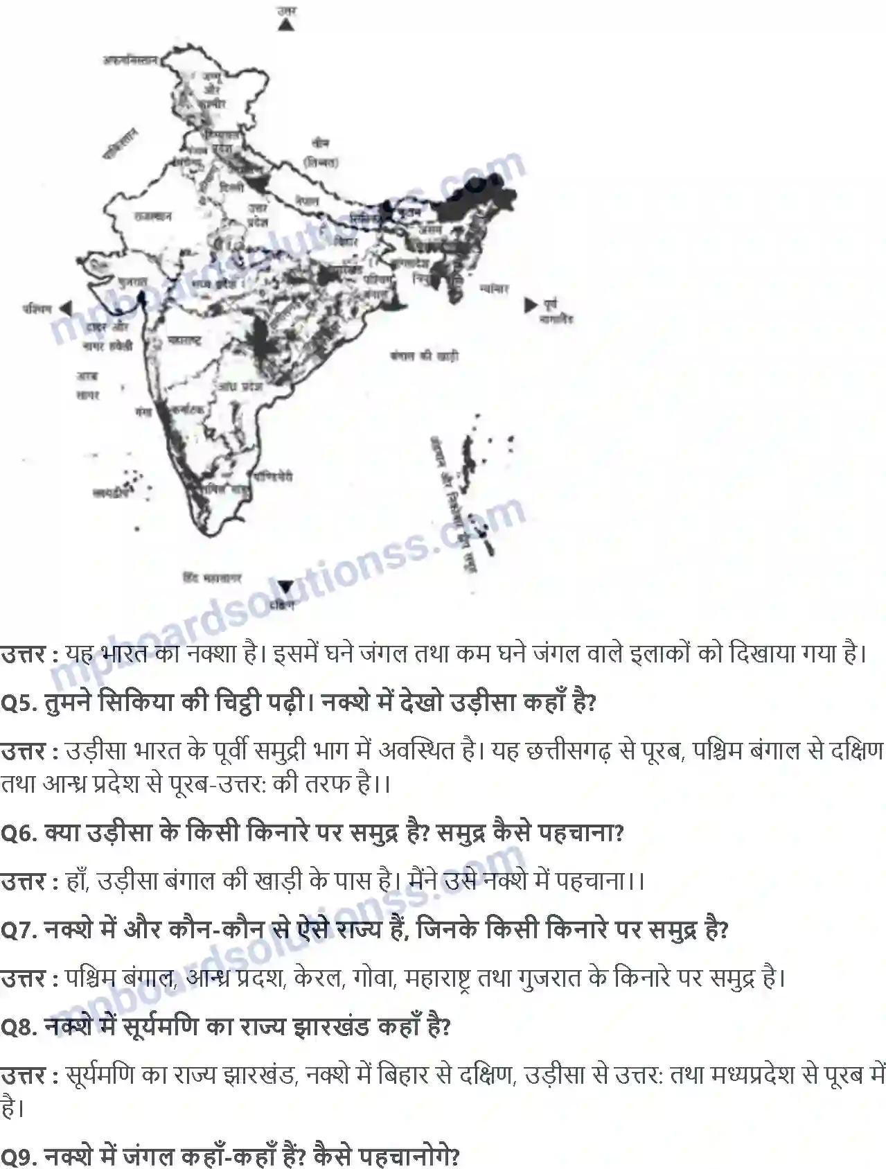 MP Board Book for Class 5 EVS किसके जंगल Image 2