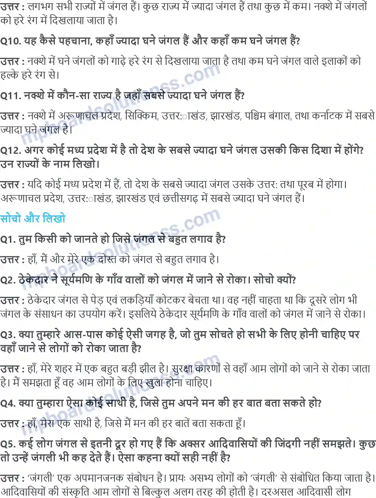 MP Board Book for Class 5 EVS किसके जंगल Image 3