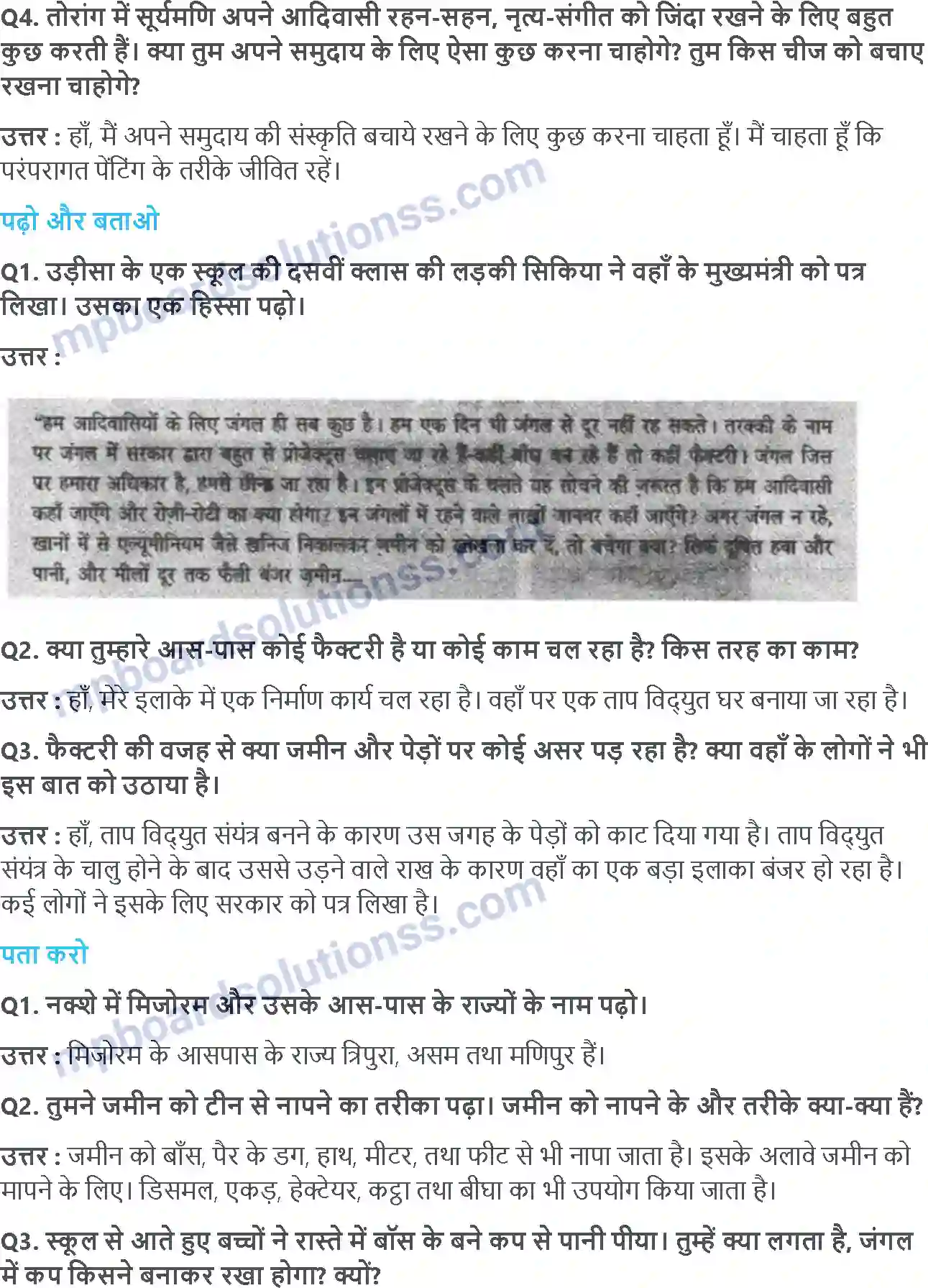 MP Board Book for Class 5 EVS किसके जंगल Image 5