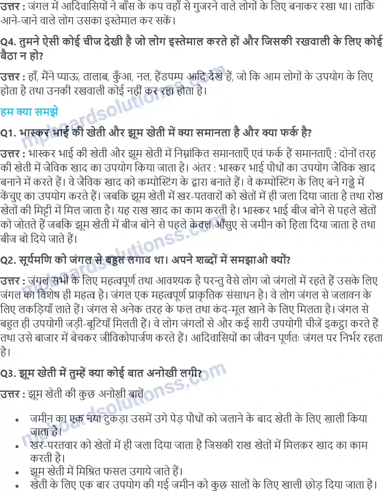 MP Board Book for Class 5 EVS किसके जंगल Image 6