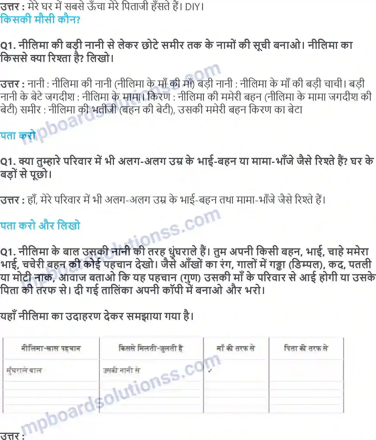 MP Board Book for Class 5 EVS किसकी झलक किसकी छाप Image 2