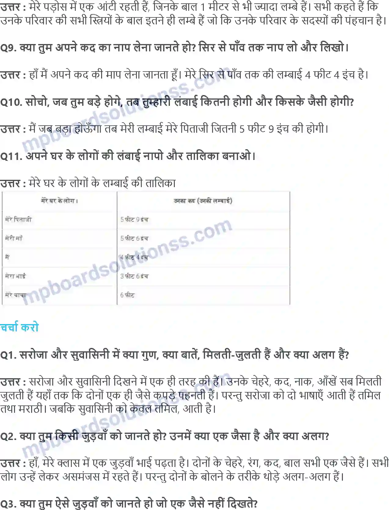 MP Board Book for Class 5 EVS किसकी झलक किसकी छाप Image 4