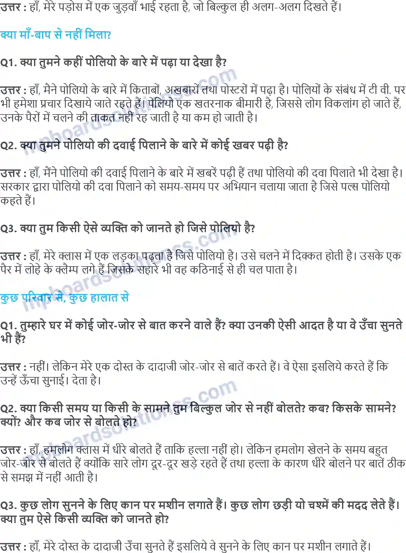 MP Board Book for Class 5 EVS किसकी झलक किसकी छाप Image 5