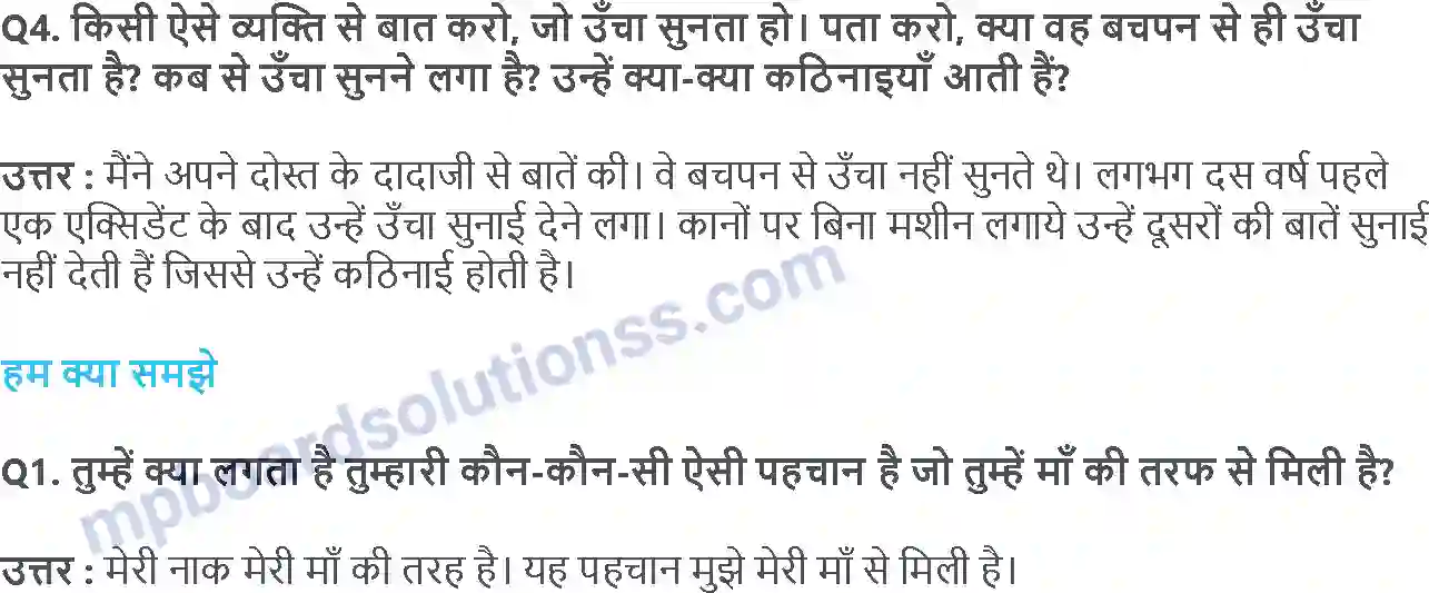 MP Board Book for Class 5 EVS किसकी झलक किसकी छाप Image 6