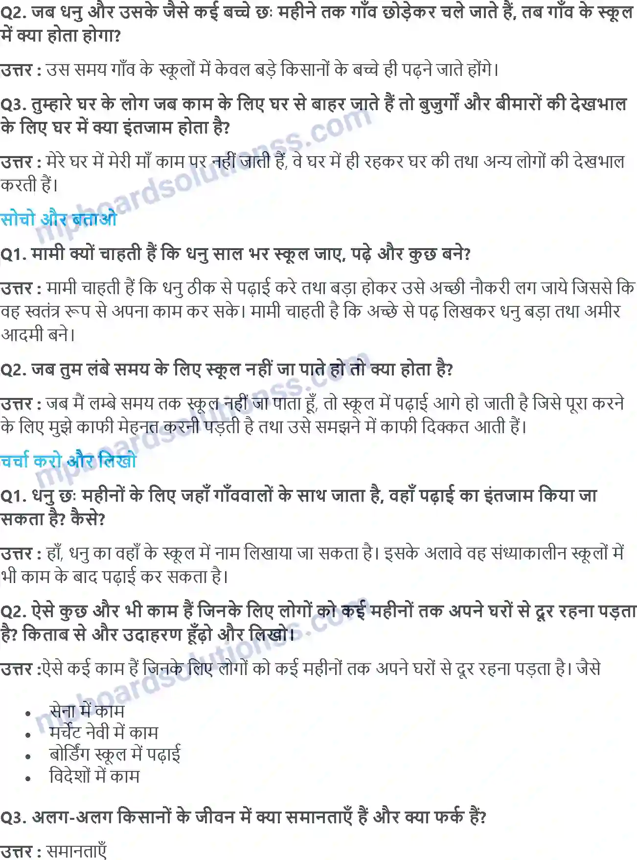 MP Board Book for Class 5 EVS फिर चला काफिला Image 2