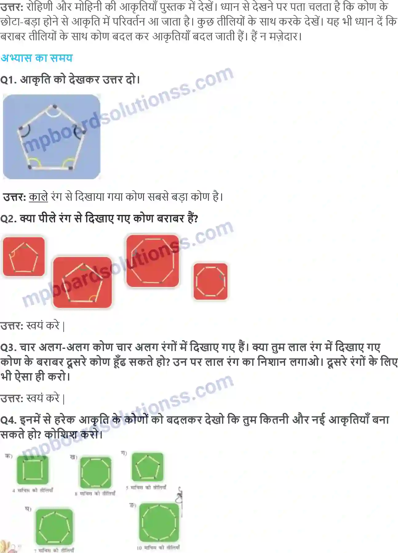 MP Board Book for Class 5 Maths आकृतियाँ और कोण Image 2